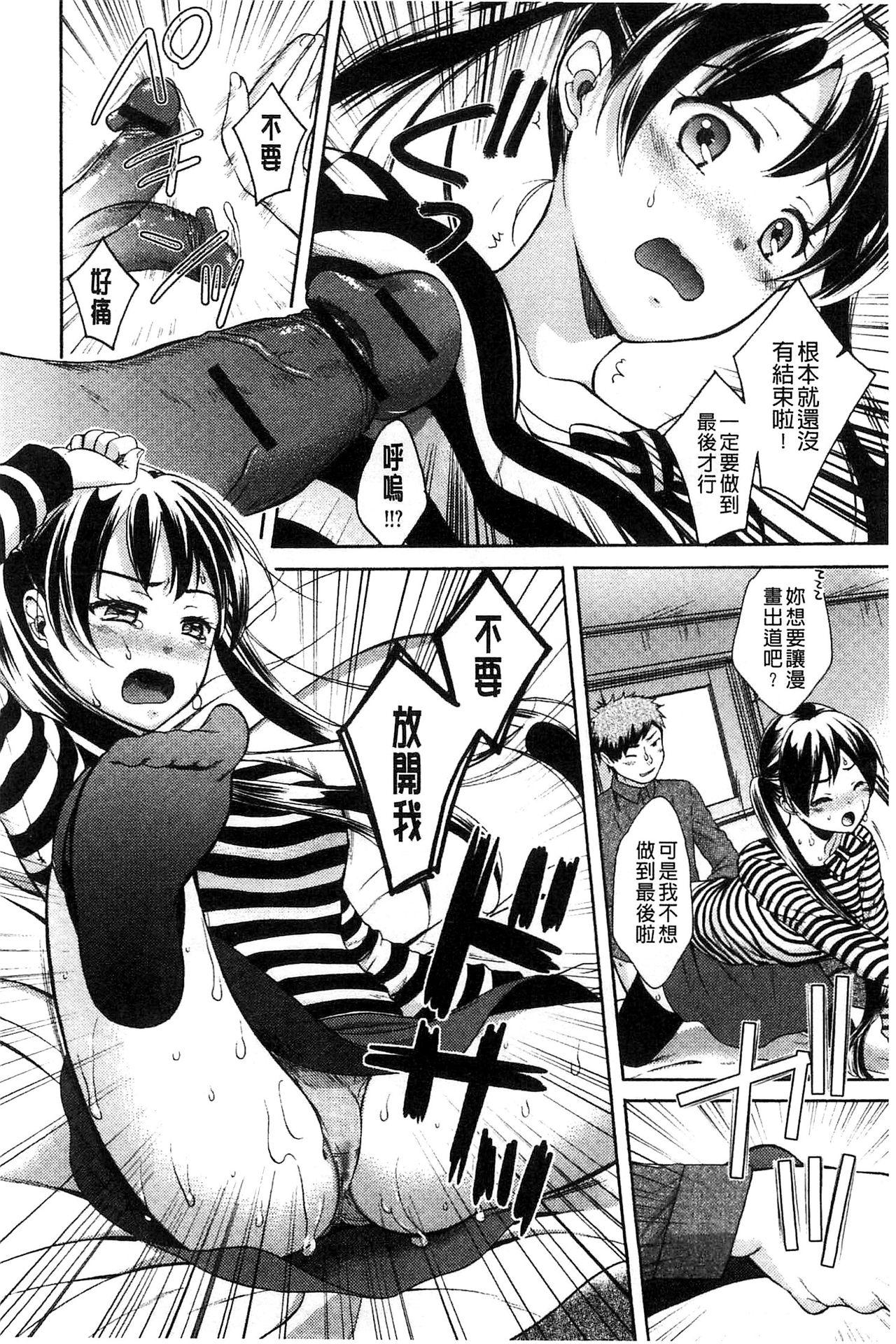 Mojoman Josei ga Kaku! Ecchi na Manga no Tsukurikata 53