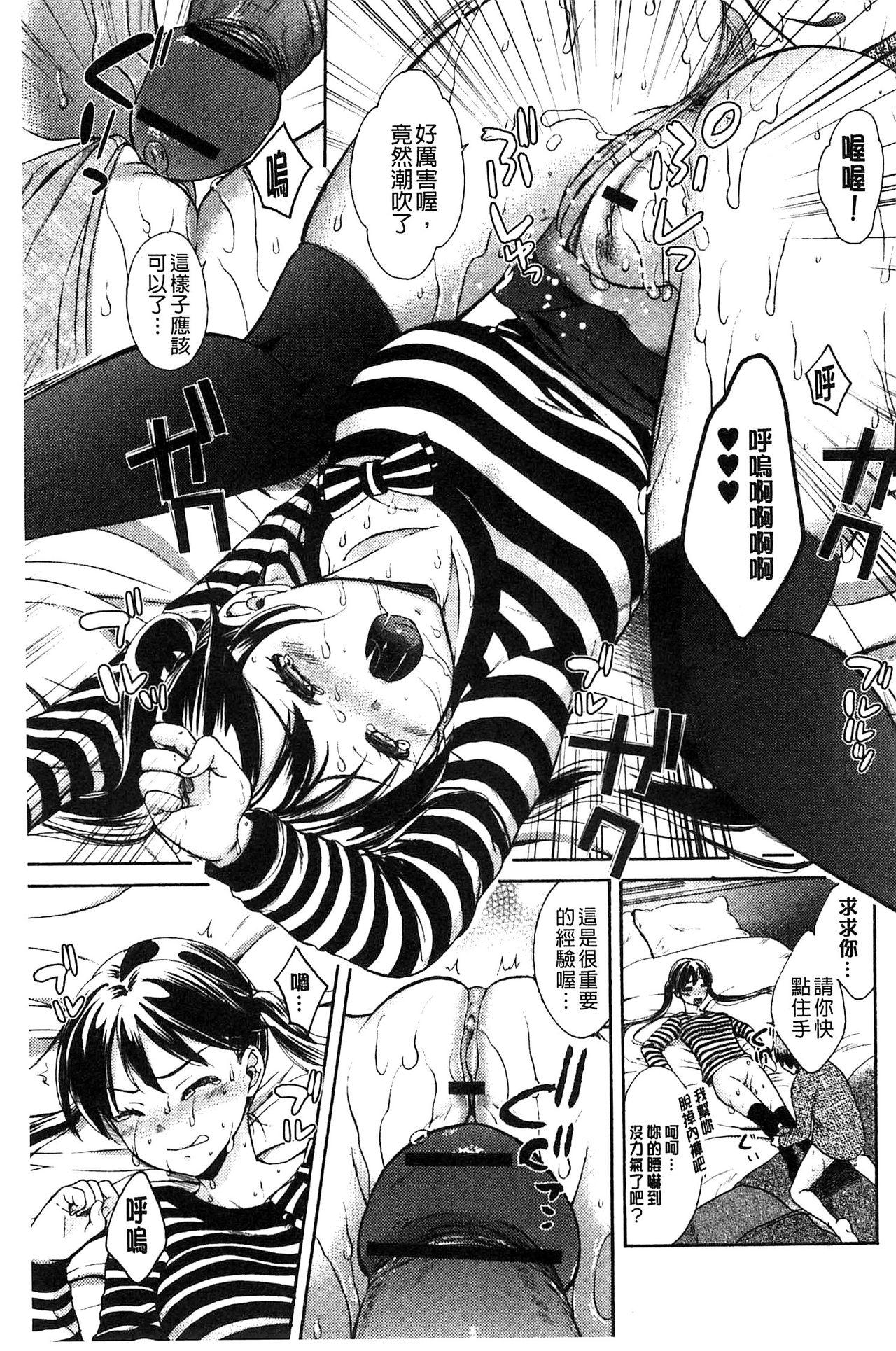 Mojoman Josei ga Kaku! Ecchi na Manga no Tsukurikata 56