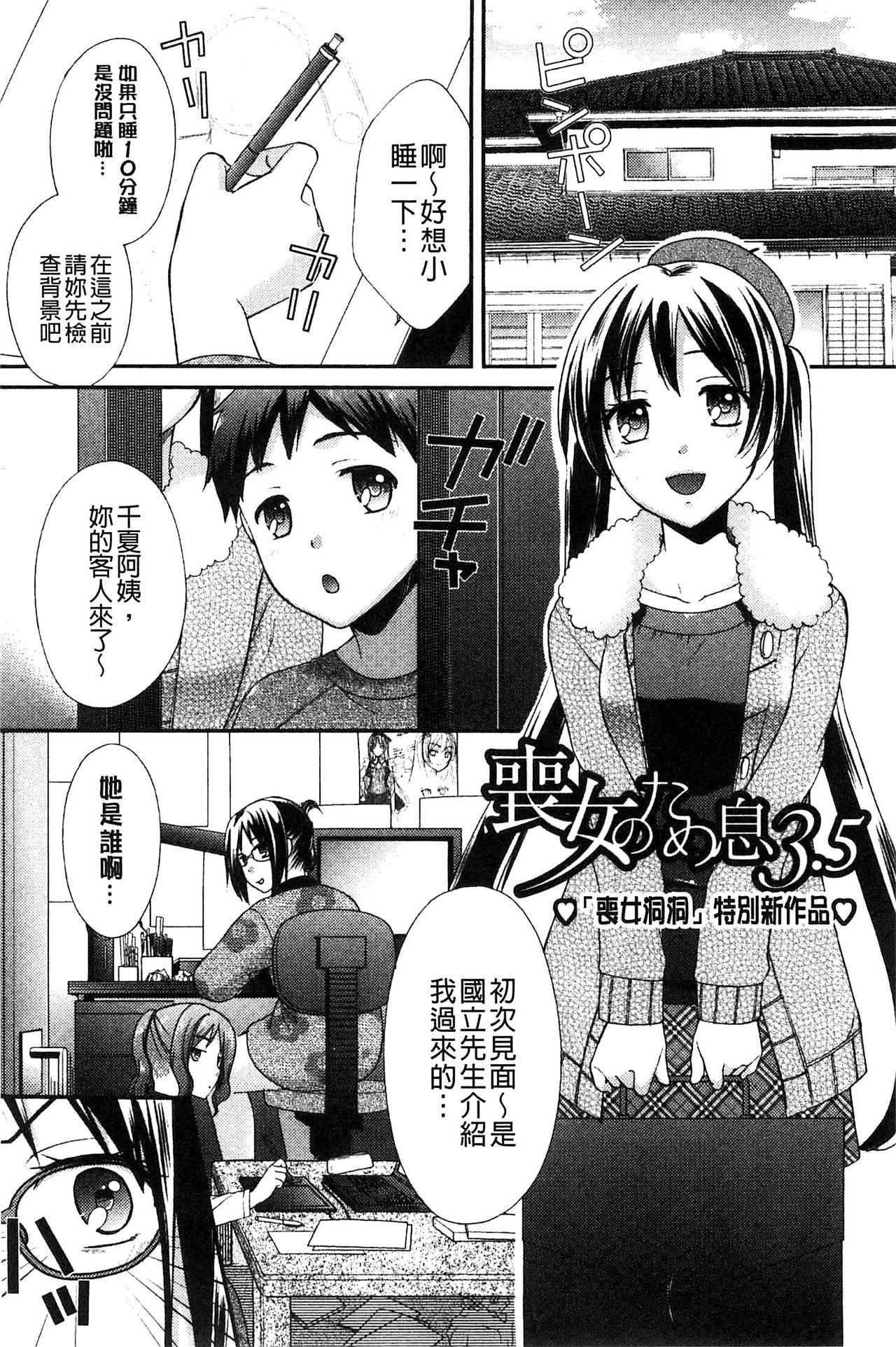 Mojoman Josei ga Kaku! Ecchi na Manga no Tsukurikata 63