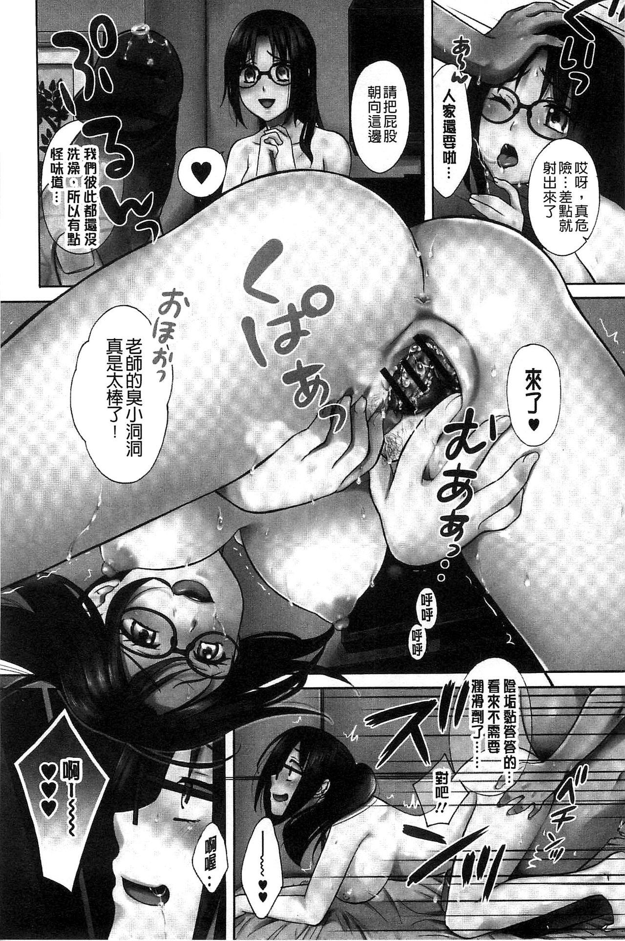 Mojoman Josei ga Kaku! Ecchi na Manga no Tsukurikata 71