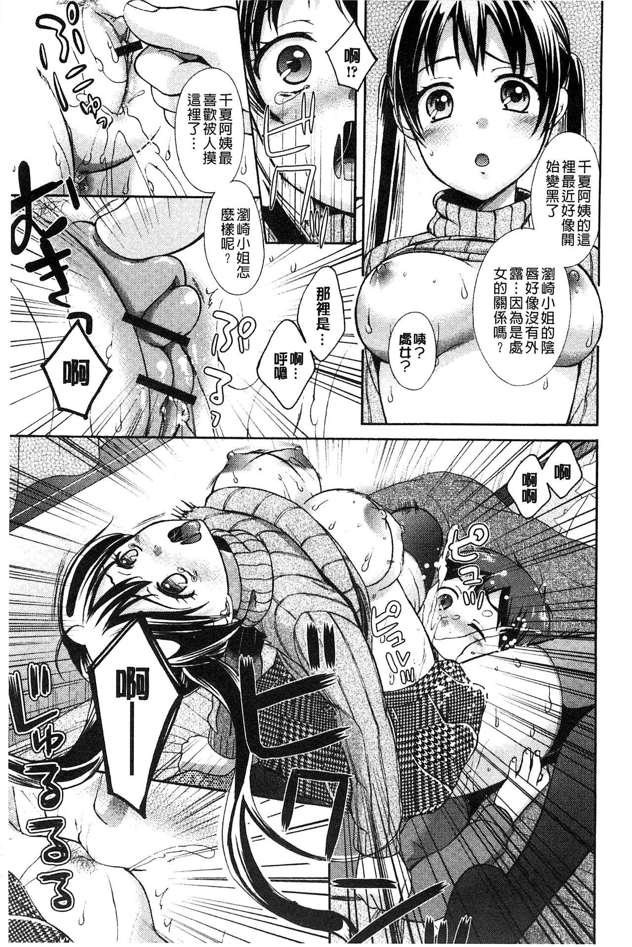 Mojoman Josei ga Kaku! Ecchi na Manga no Tsukurikata 82
