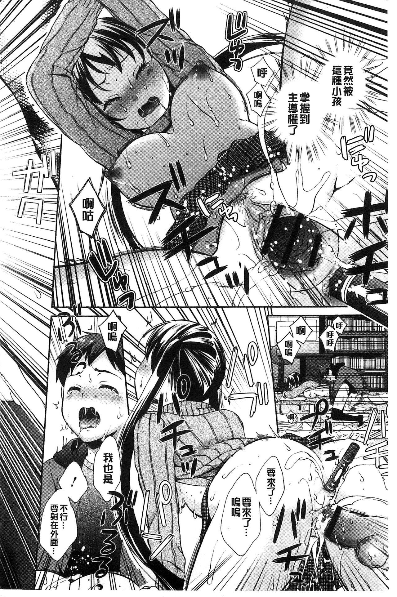Mojoman Josei ga Kaku! Ecchi na Manga no Tsukurikata 87