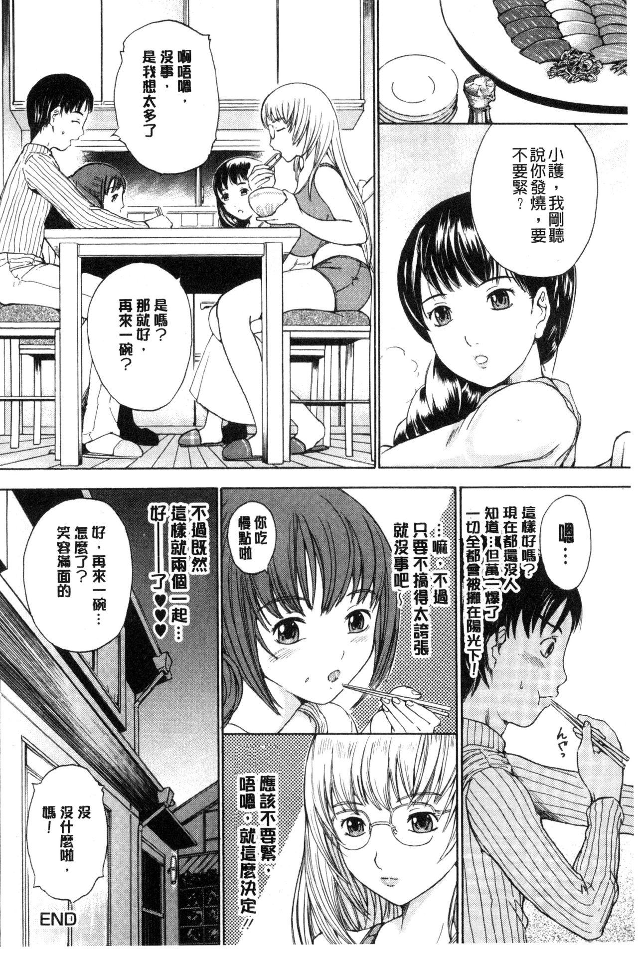 Harukoi Renka 169