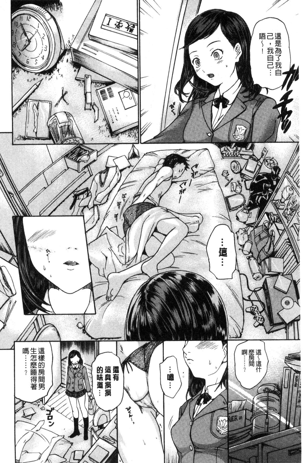 Gaping Harukoi Renka Atm - Page 6