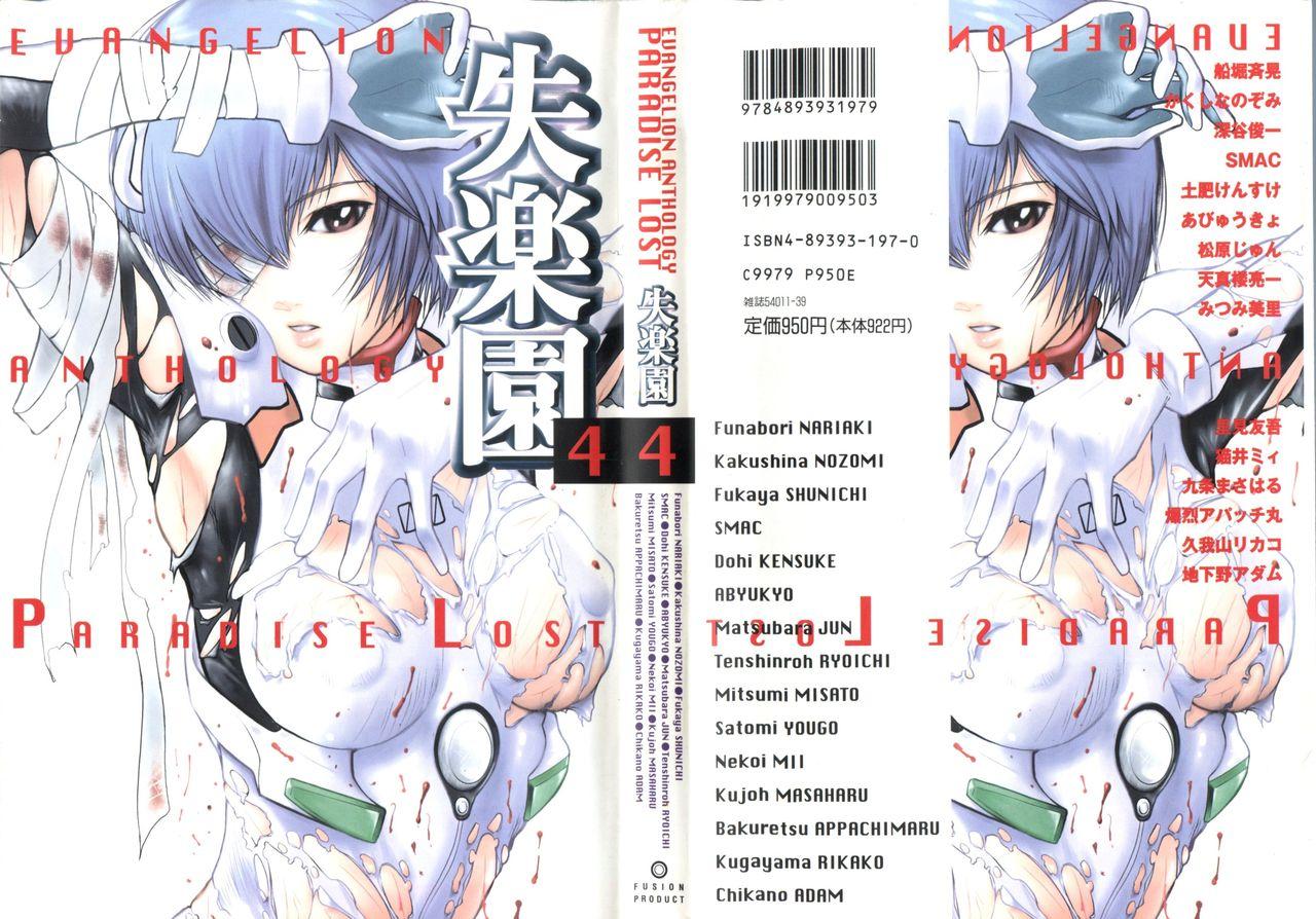 Boy Shitsurakuen 4 - Paradise Lost 4 - Neon genesis evangelion Aussie - Picture 1