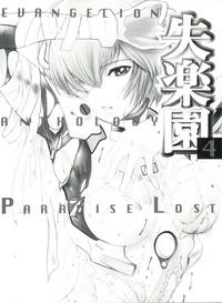 Shitsurakuen 4 - Paradise Lost 4 4
