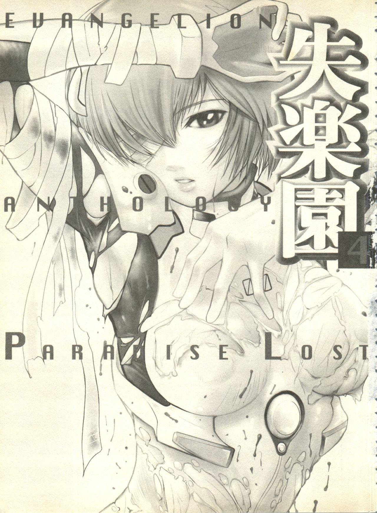 Gay Rimming Shitsurakuen 4 - Paradise Lost 4 - Neon genesis evangelion Stripping - Page 6