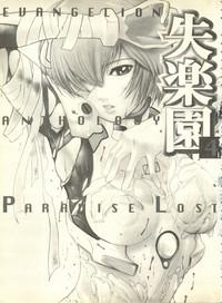 Shitsurakuen 4 - Paradise Lost 4 6
