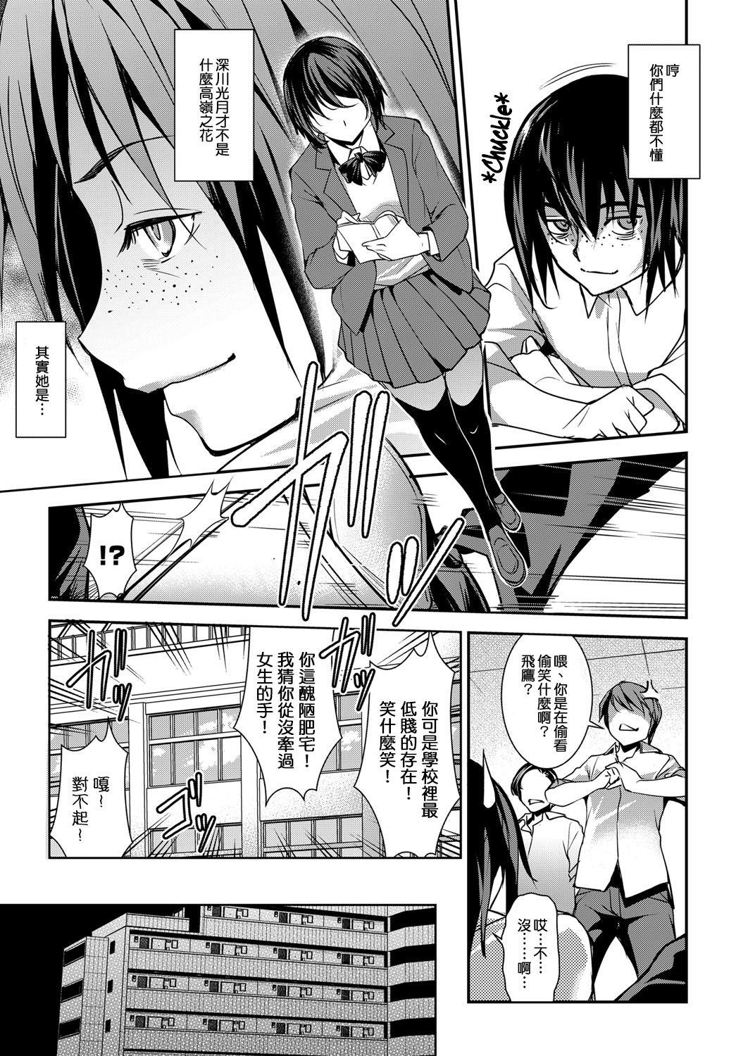 Beach Henai Kanojo | 偏愛女友 Assfingering - Page 4