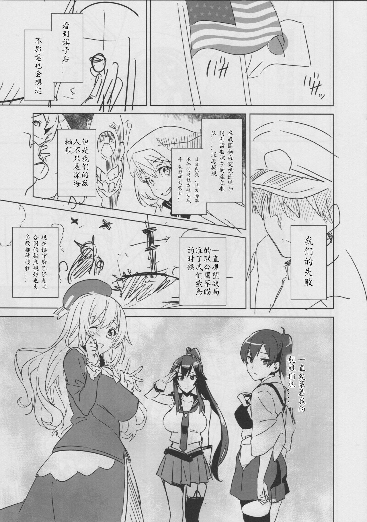 Off Nagatama no Tochuu - Kantai collection Gay 3some - Page 2