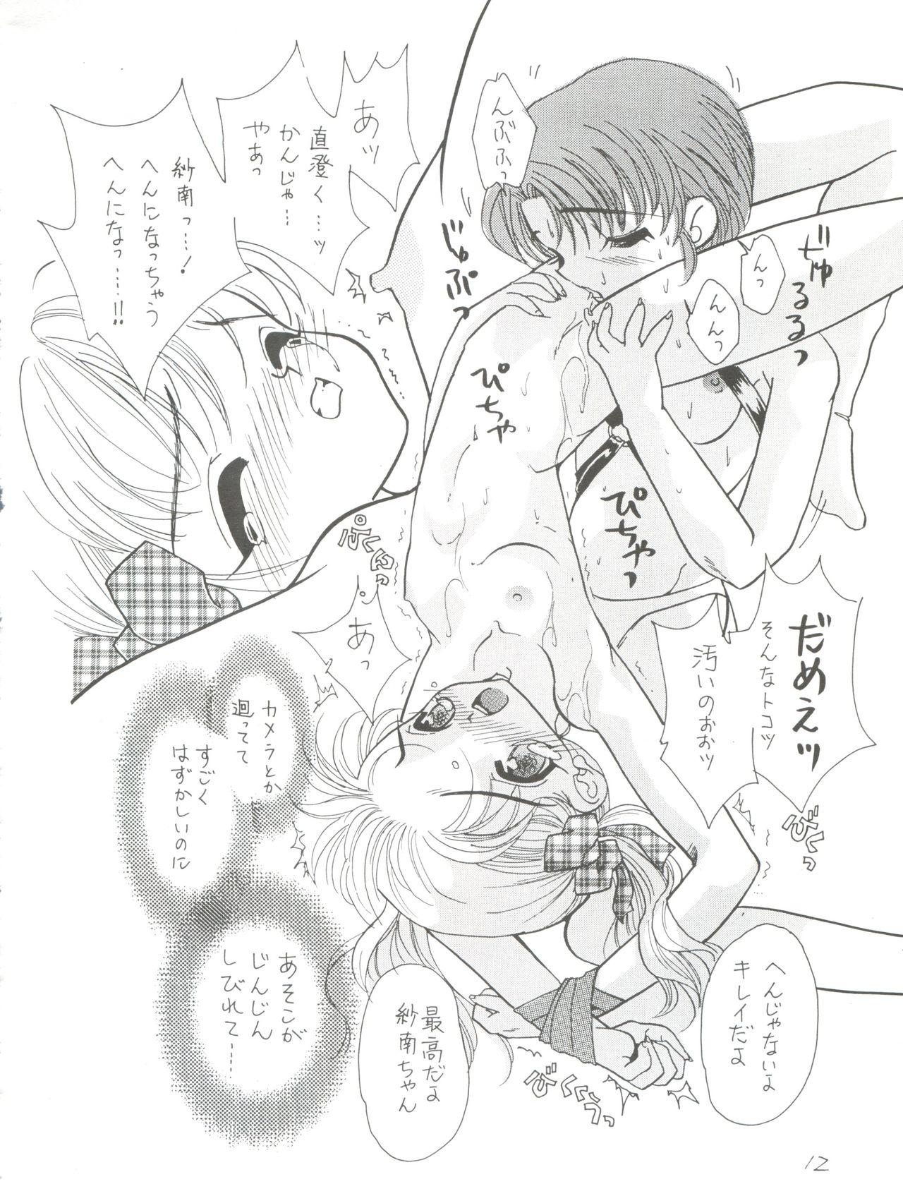 Foursome Toy Box 2 EX - Hell teacher nube Kodomo no omocha Gay Physicalexamination - Page 11
