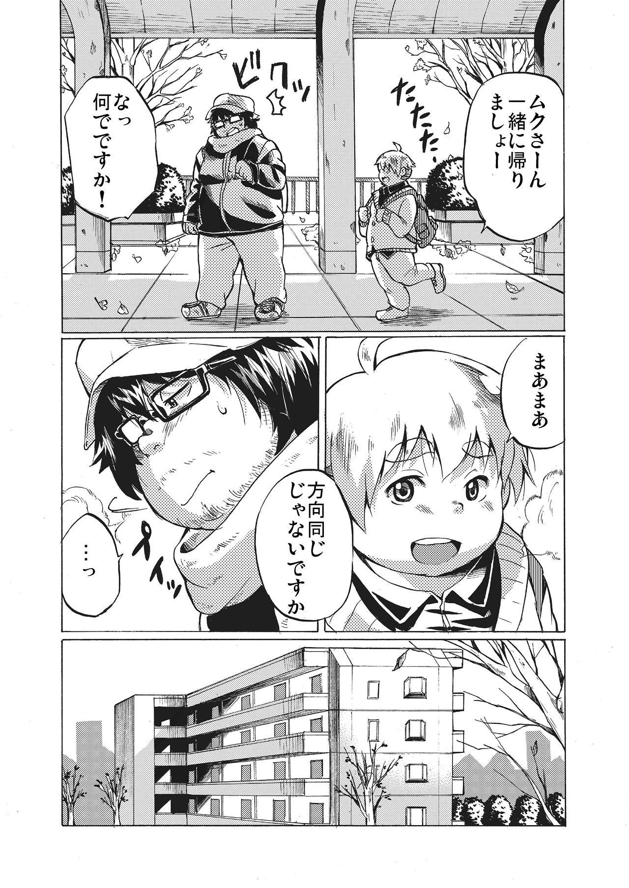 Vergon Kimi ni wa Wakaranai. Salope - Page 9