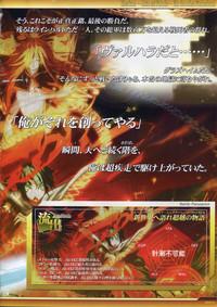 Dies irae Visual Fanbook - White Book 6