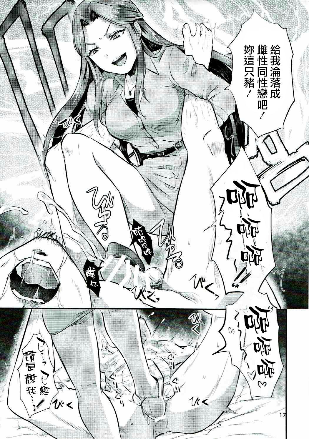 Tokiko-sama no Himatsubushi 18