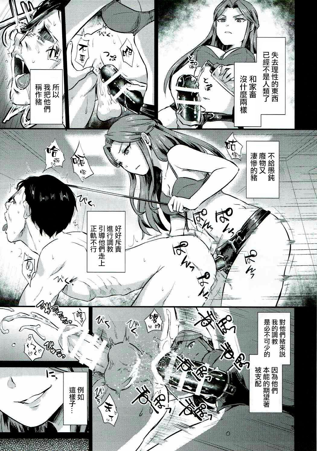 Dirty Talk Tokiko-sama no Himatsubushi - The idolmaster Hidden Camera - Page 7