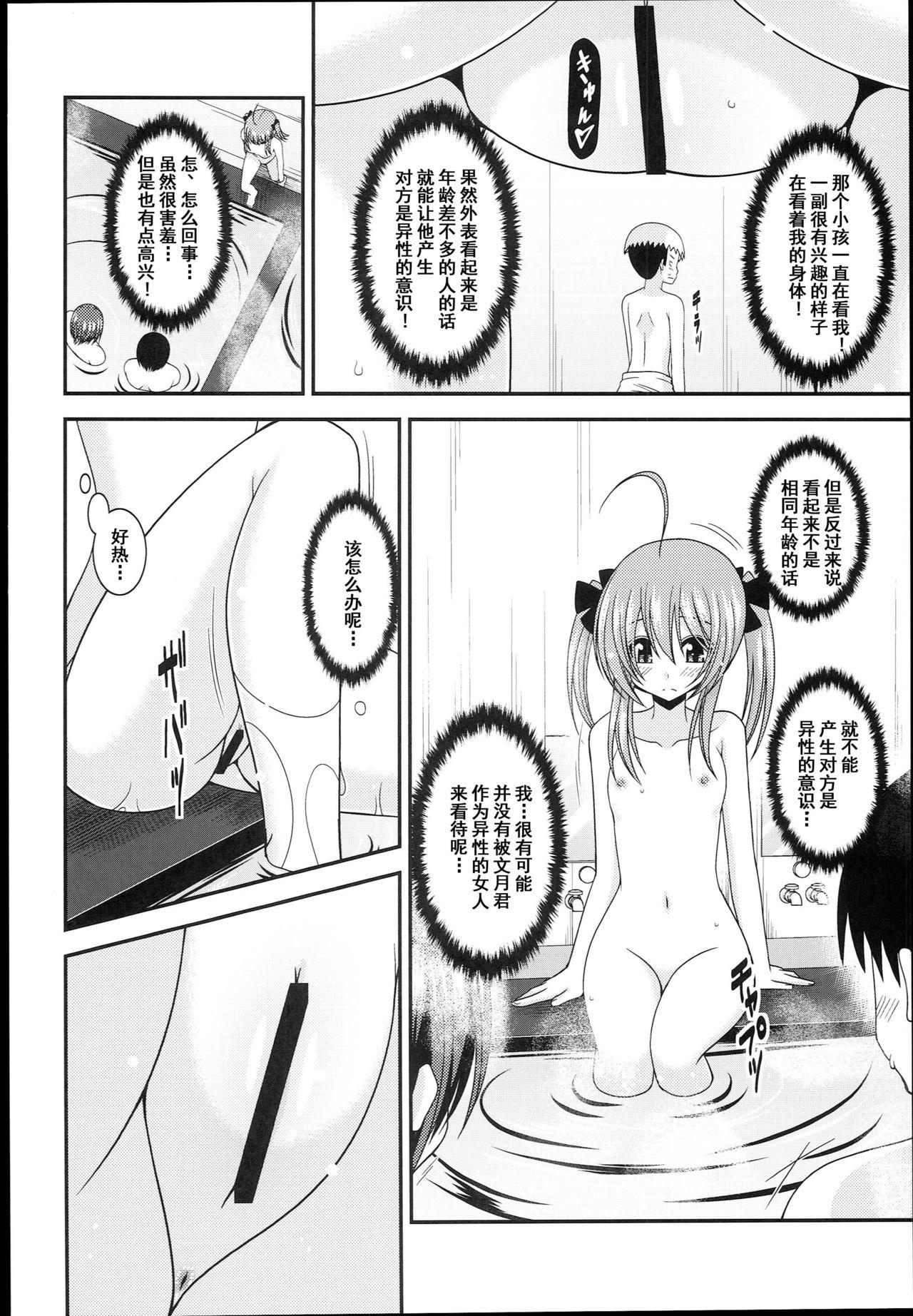 Colombia Roshutsu Shoujo Nikki 14 Satsume Sexcam - Page 12