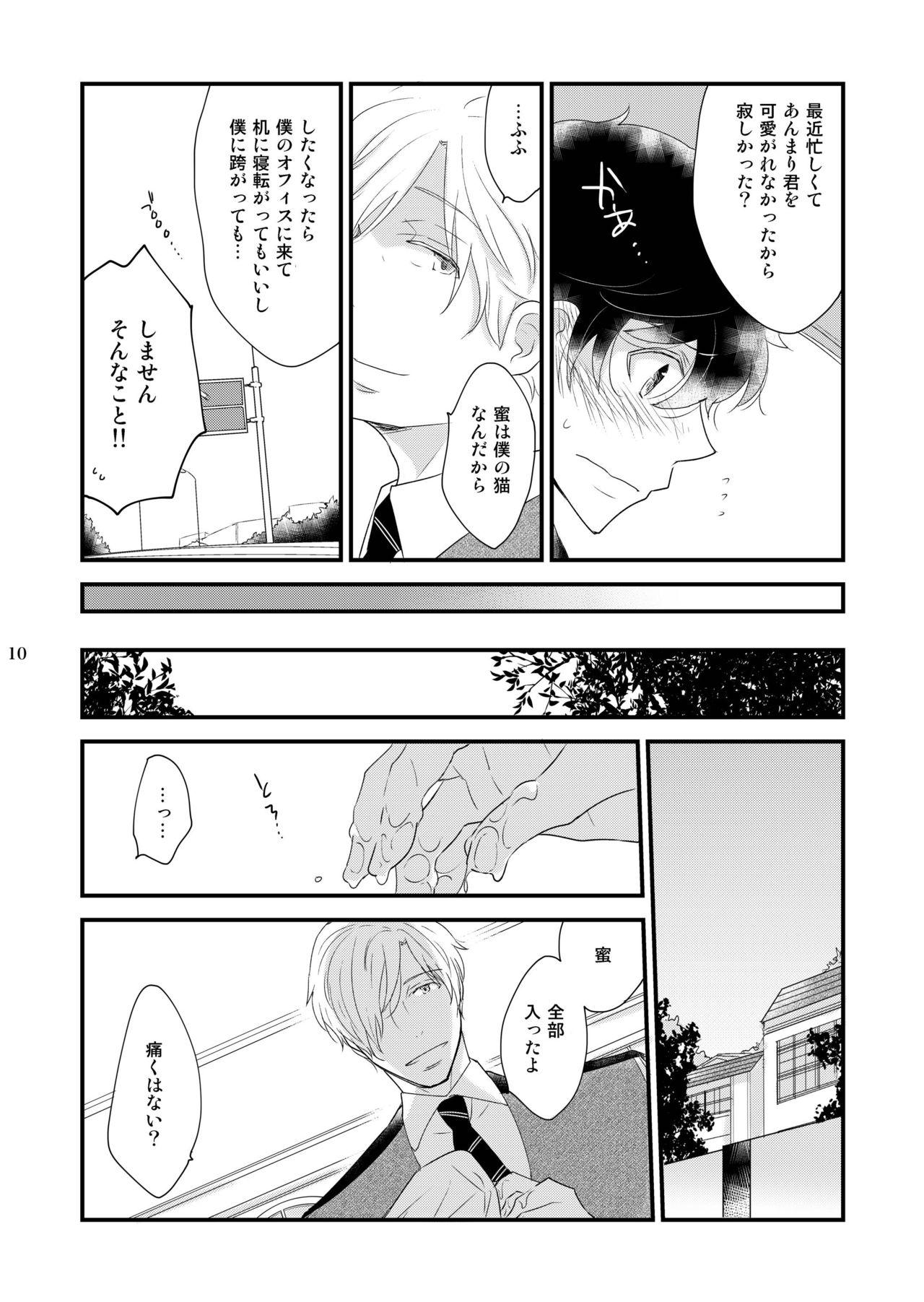 Mediumtits Utsutsu no Neko Screaming - Page 10