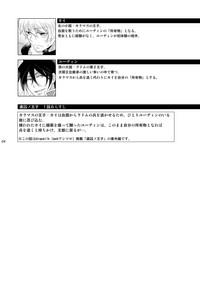 Ryoshuu no Ouji 1.5hen 2 WAY/BLACK 4
