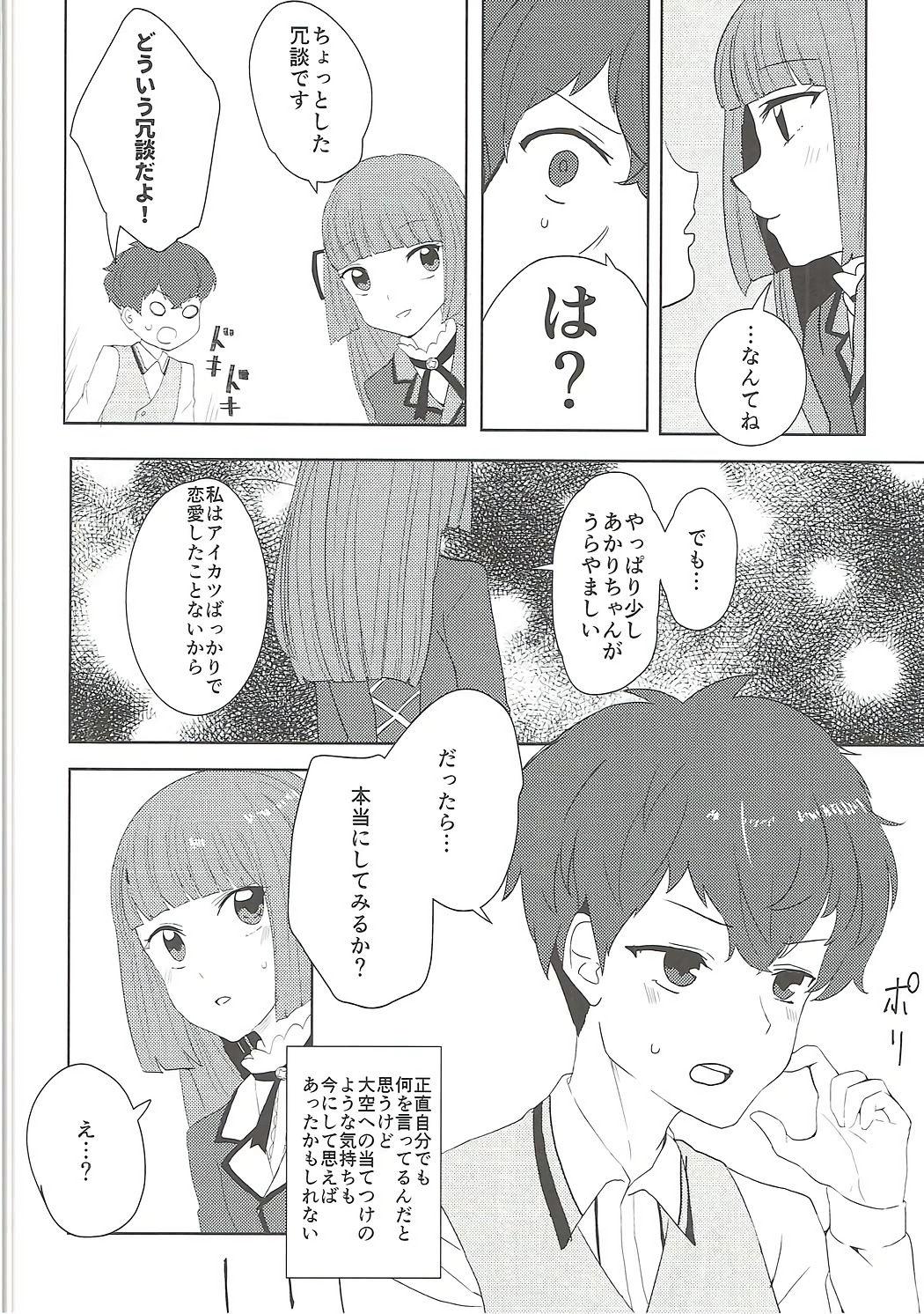 Sex Toy Oozora, Gomen - Aikatsu Funny - Page 13