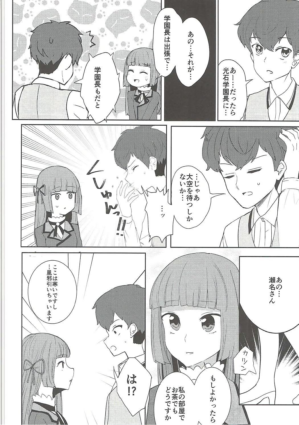 Classroom Oozora, Gomen - Aikatsu Spooning - Page 7