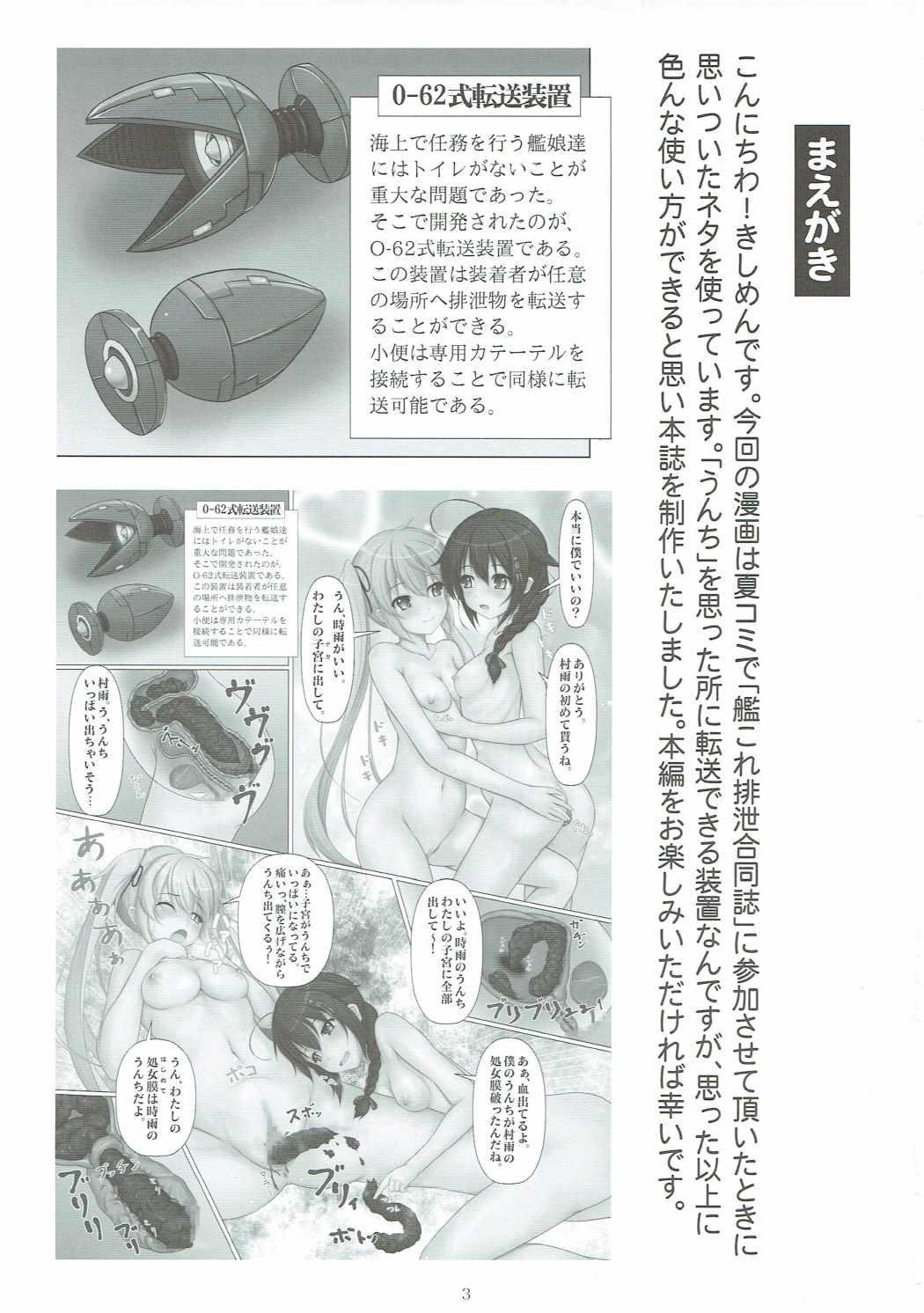 Gay Group Kusochinpo de Okasaretai - Kantai collection Masseur - Page 2