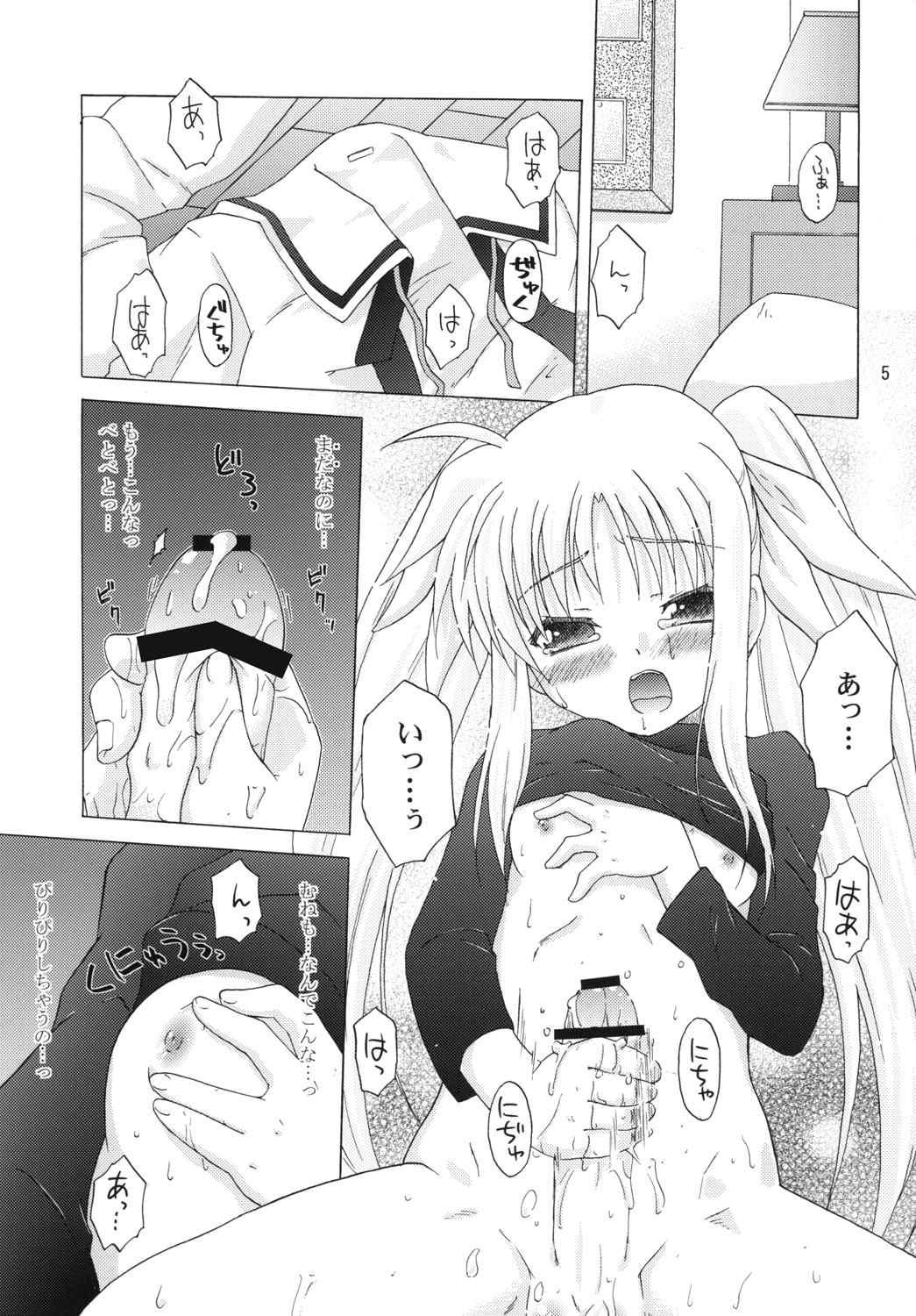 Gay Gloryhole (Lyrical Magical 11) [SimpleClass (Shinozuki Kou)] off-White[0] Kouhen (Mahou Shoujo Lyrical Nanoha) - Mahou shoujo lyrical nanoha Rabo - Page 4