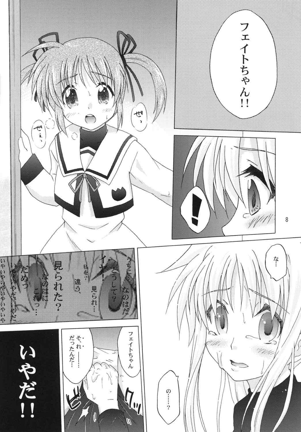 Virginity (Lyrical Magical 11) [SimpleClass (Shinozuki Kou)] off-White[0] Kouhen (Mahou Shoujo Lyrical Nanoha) - Mahou shoujo lyrical nanoha Lips - Page 7