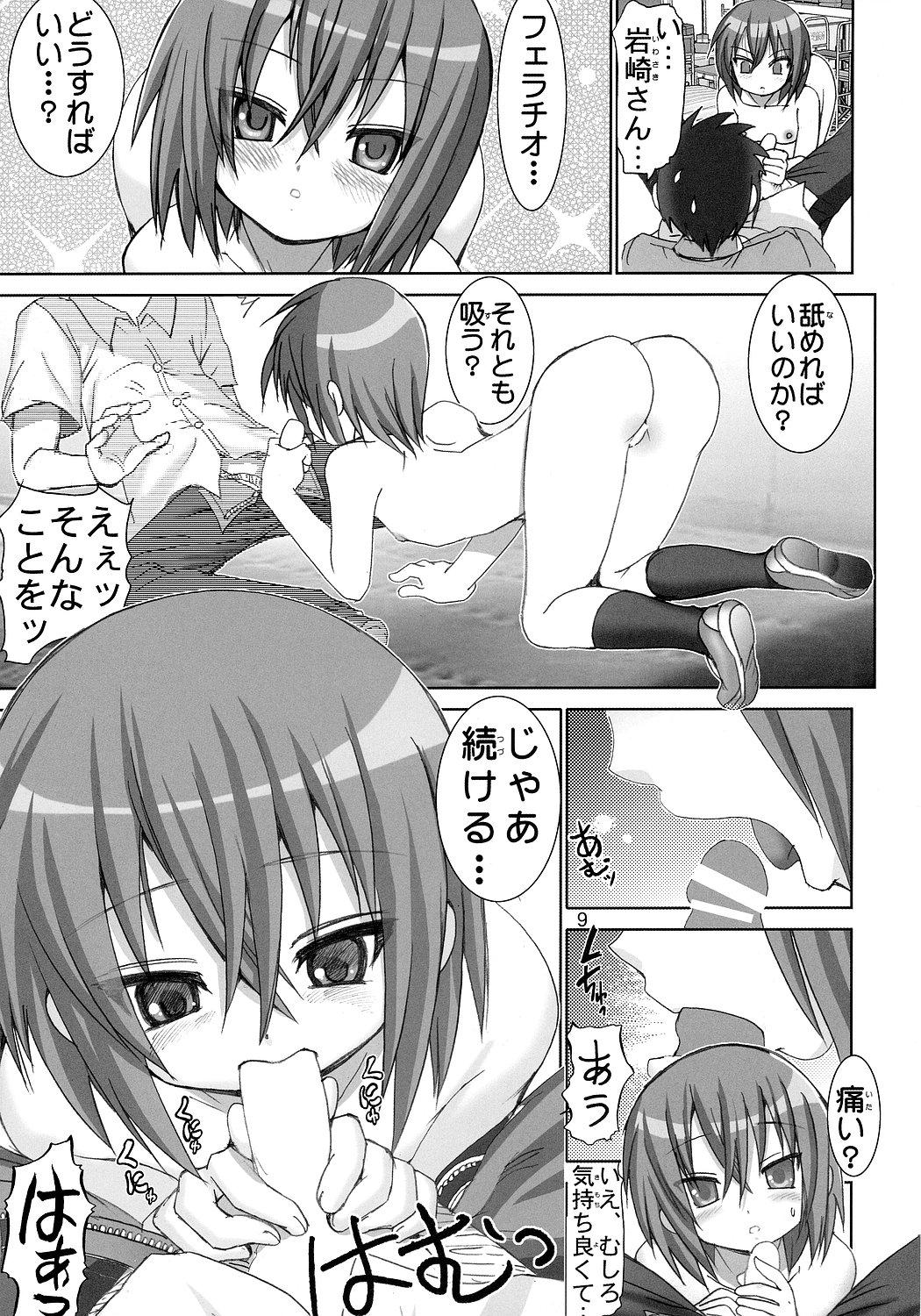 Freaky Sugoiyo Iwasaki-san - Lucky star Candid - Page 8