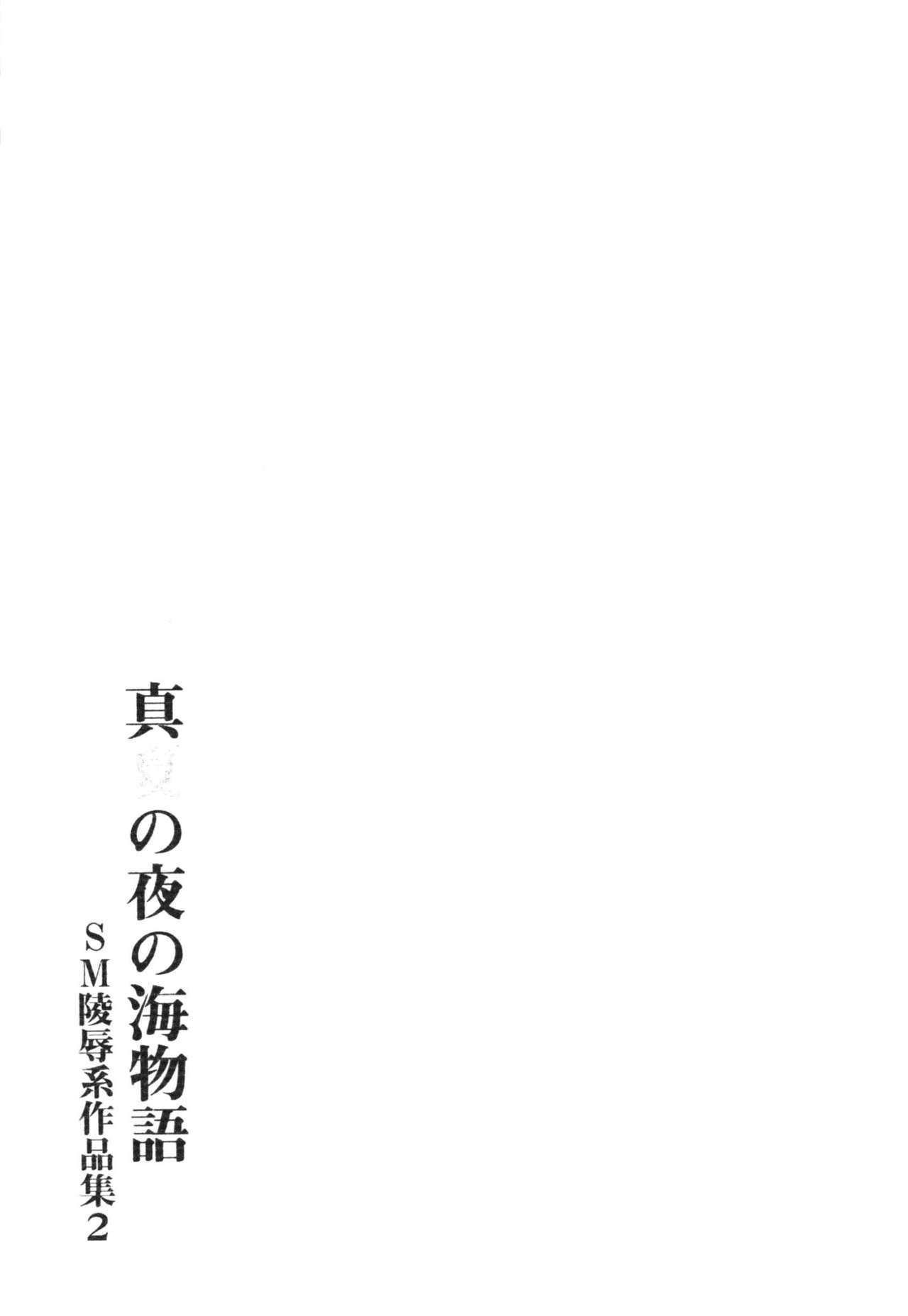 [Good Bye Life (Melu)] Manatsu no Yoru no Umimonogata - SM Ryoujoku-kei Sakuhin-Shuu 2 - [Digital] 22