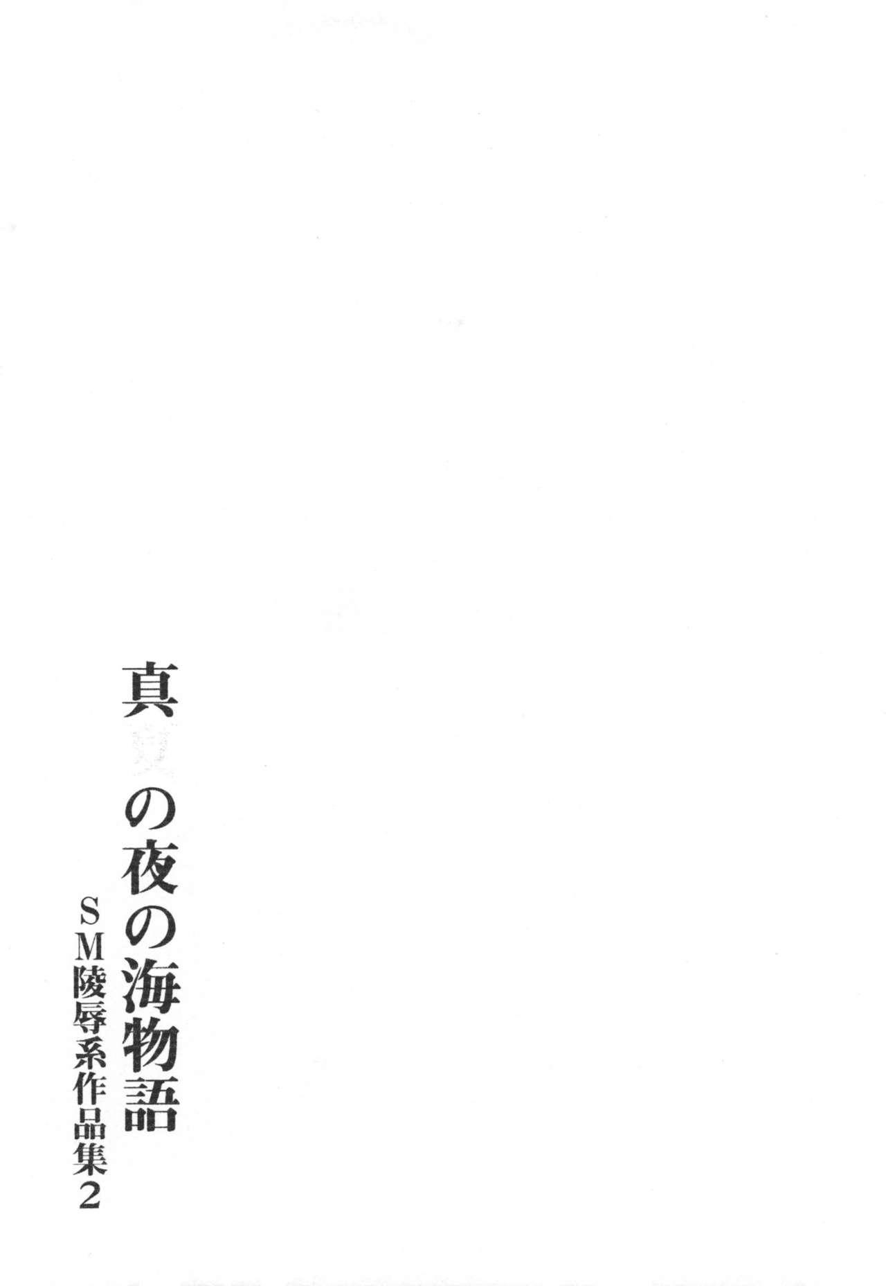 [Good Bye Life (Melu)] Manatsu no Yoru no Umimonogata - SM Ryoujoku-kei Sakuhin-Shuu 2 - [Digital] 33