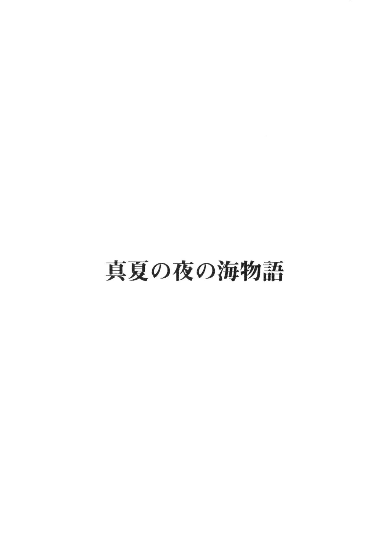 [Good Bye Life (Melu)] Manatsu no Yoru no Umimonogata - SM Ryoujoku-kei Sakuhin-Shuu 2 - [Digital] 5