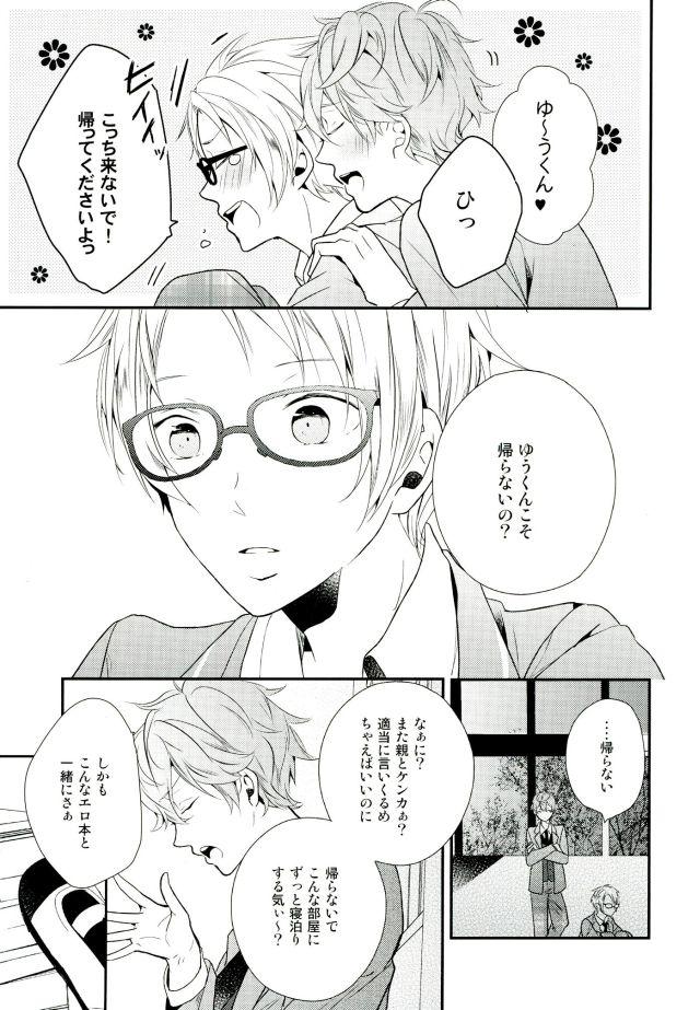 Topless Ore ga Sekinin Toru Kara ne - Ensemble stars Japanese - Page 9