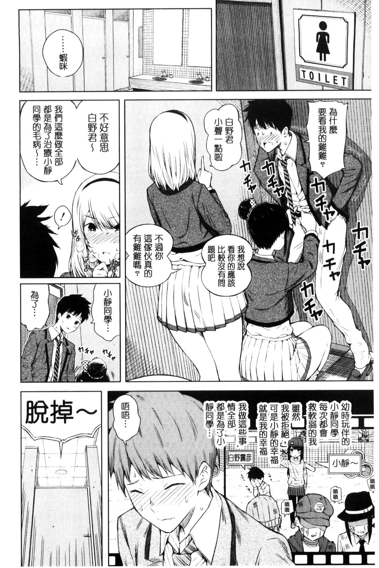 Amature Sex Hajirai no Puffy Nipple - Big Puffy Nipples College Teen | 含羞的粉嫩勃起小奶頭 Free Real Porn - Page 12