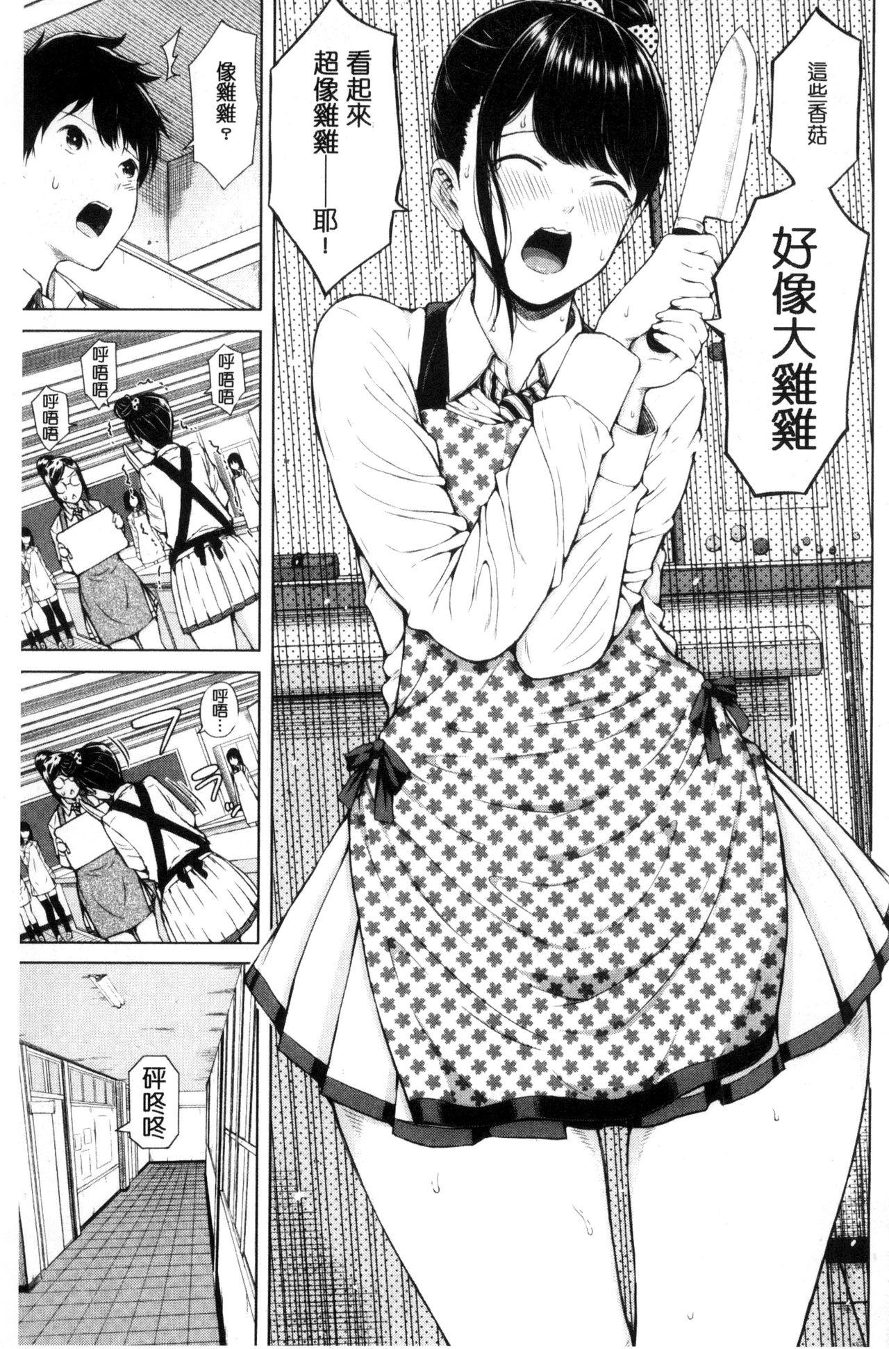 Ameteur Porn Hajirai no Puffy Nipple - Big Puffy Nipples College Teen | 含羞的粉嫩勃起小奶頭 Massage - Page 5