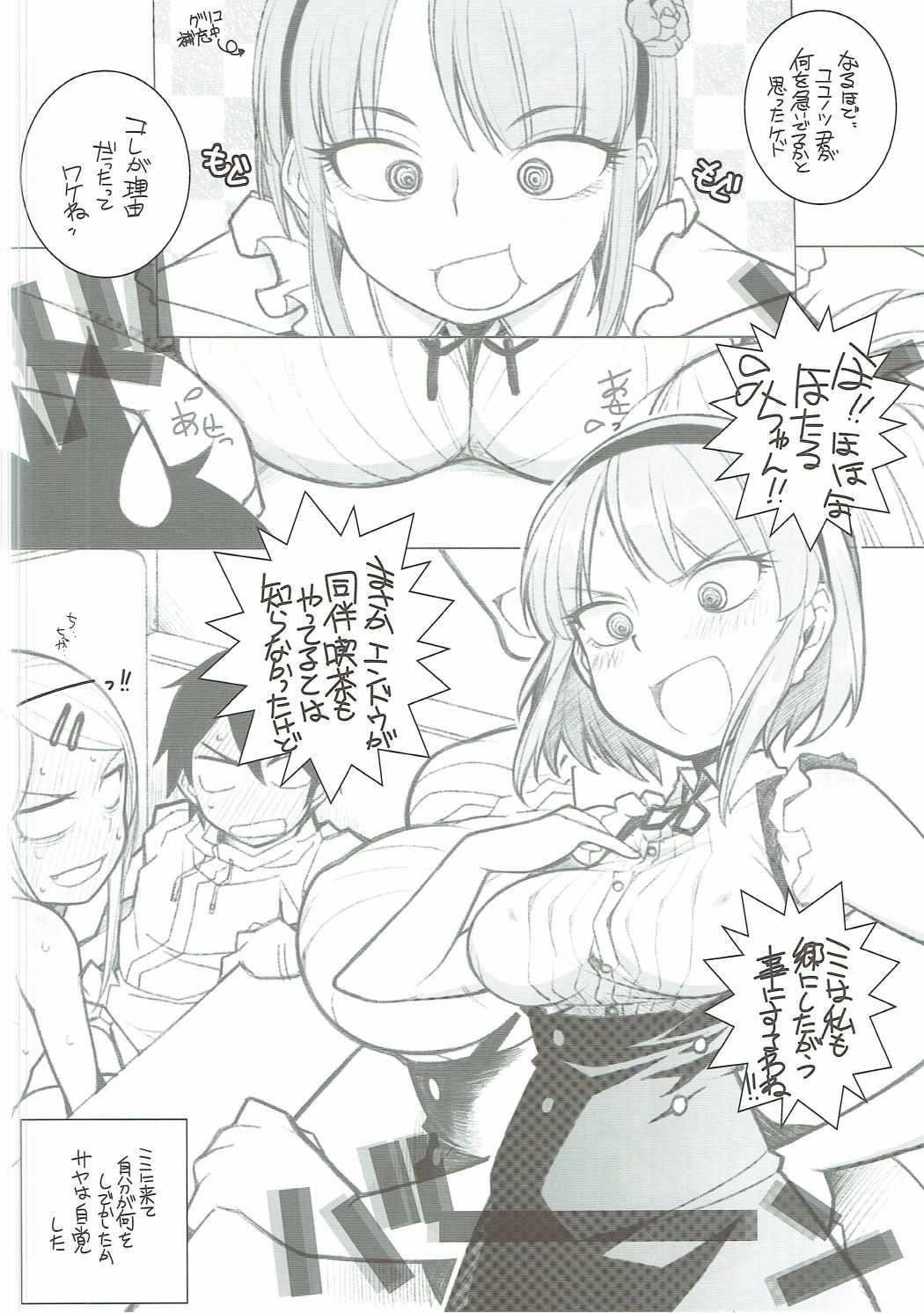 Monstercock Yarinokoshi - Dagashi kashi Cop - Page 11