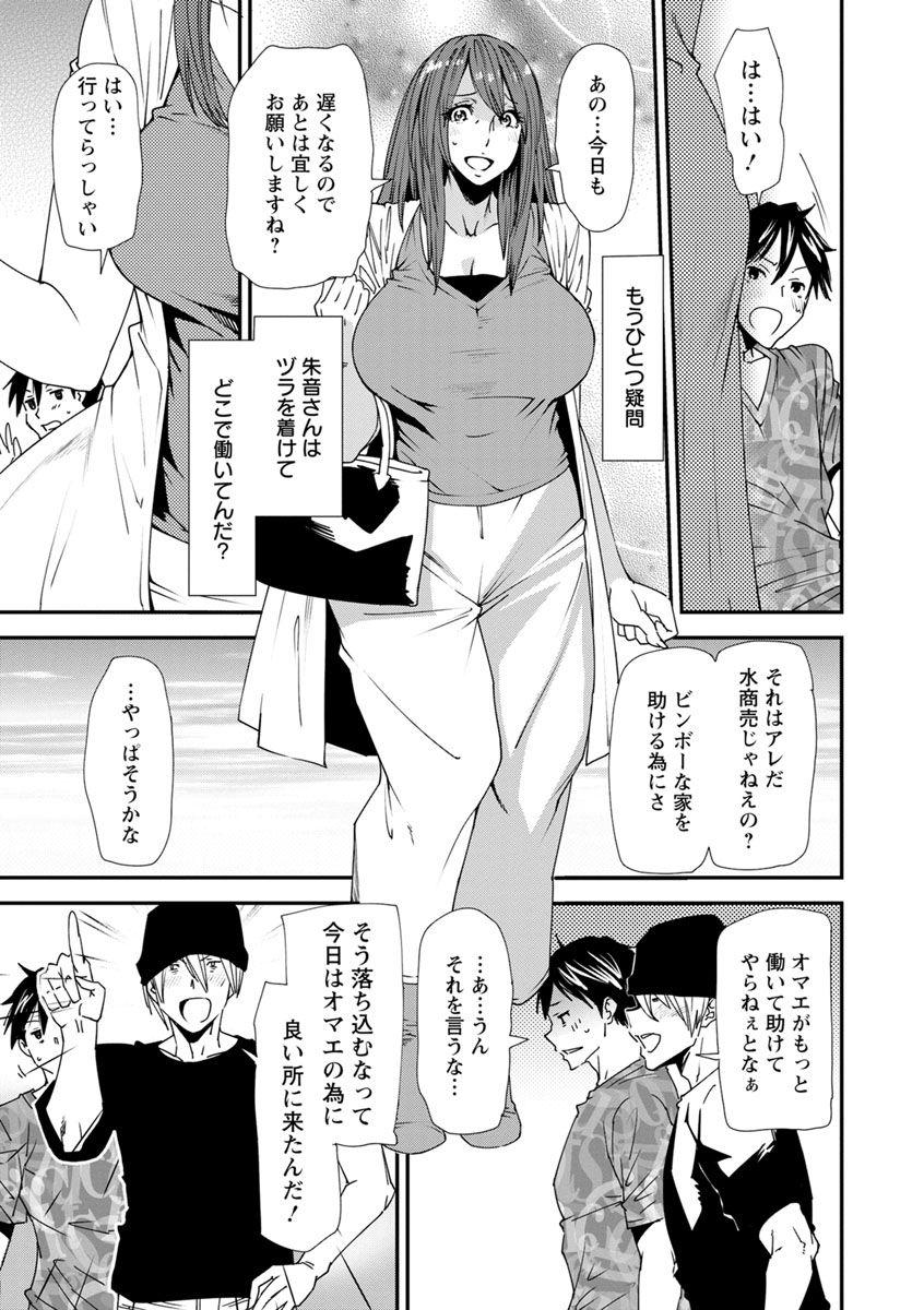 Amature Allure Mama-iro Kajitsu Whipping - Page 11