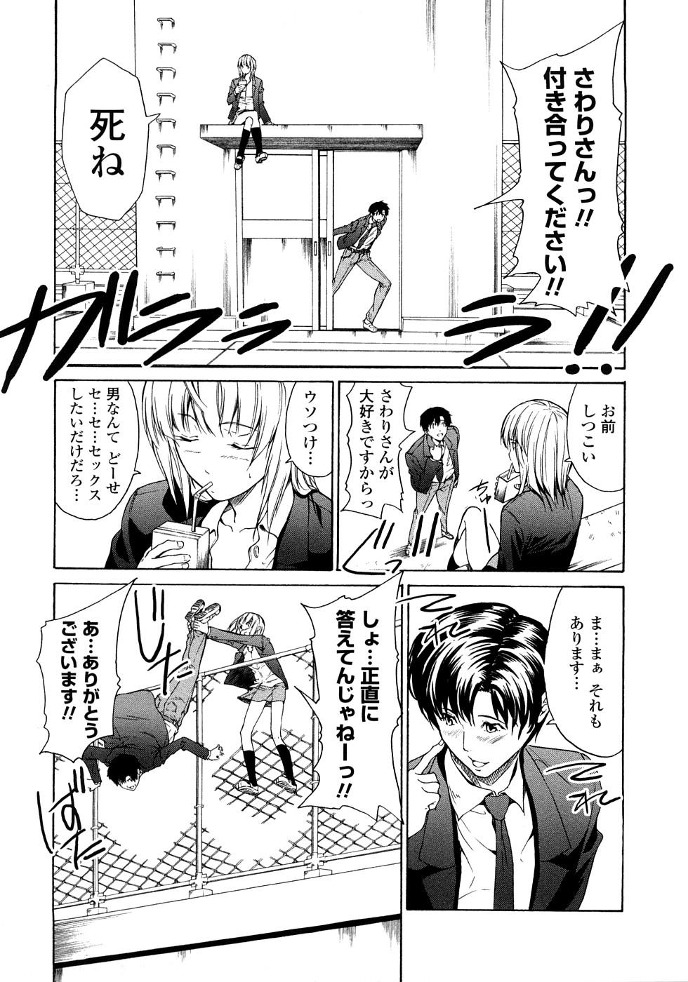 Staxxx Junai Sadistic Movie - Page 11