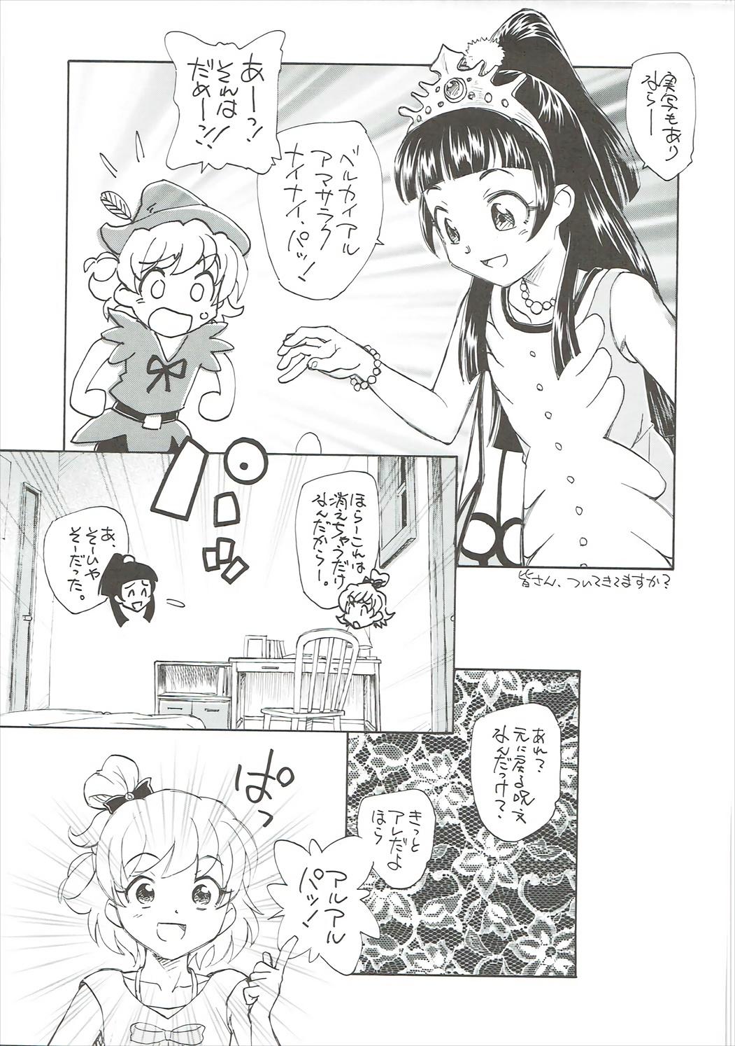 Chacal Himitsu no Riko-chan - Maho girls precure Spank - Page 12