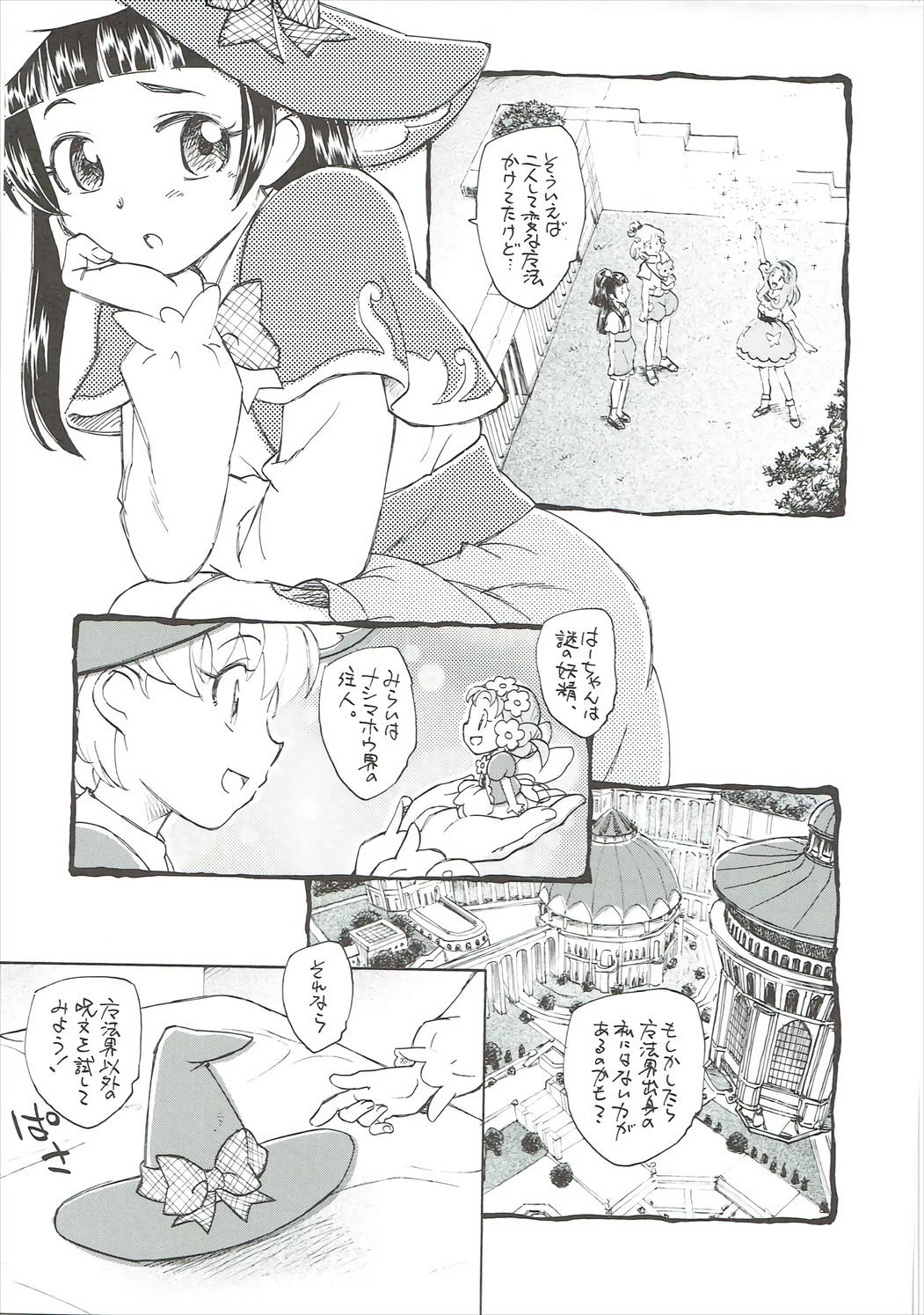 Made Himitsu no Riko-chan - Maho girls precure Groupsex - Page 4