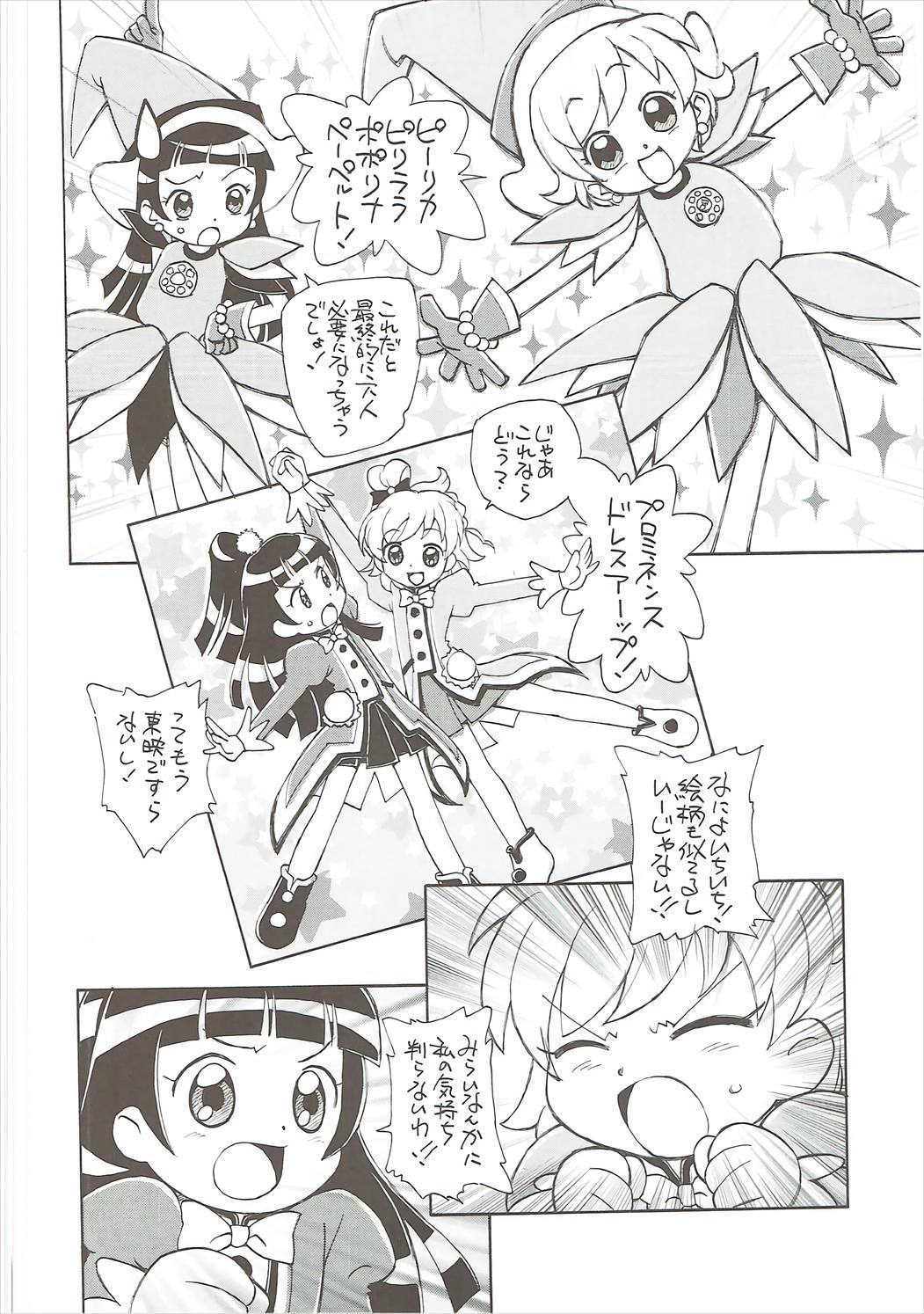 Ecuador Himitsu no Riko-chan - Maho girls precure Facesitting - Page 9