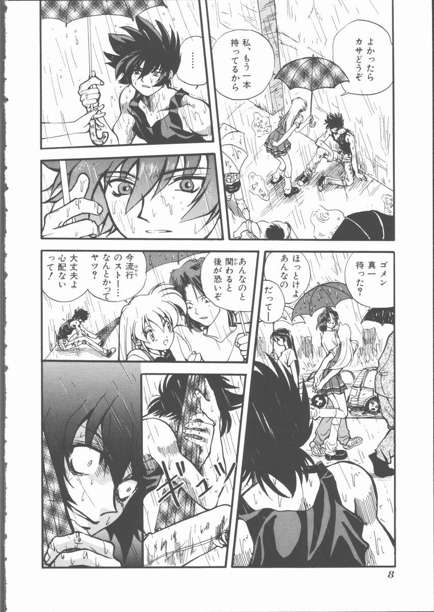 Reality Motto Naka ni Motto Fukaku Kyou Ai - Fanatic Love Gay Bukkake - Page 10