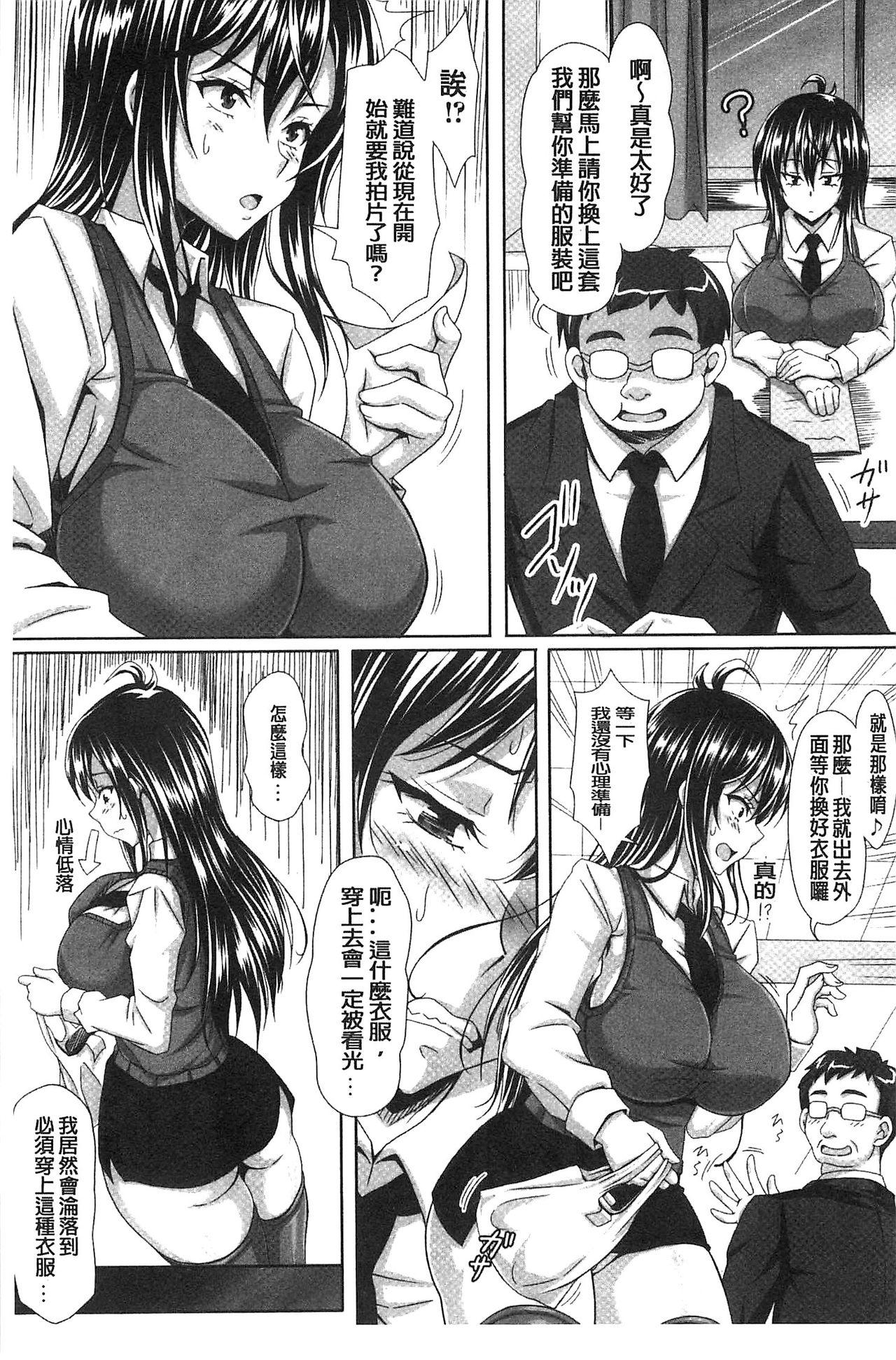 Boku dake no Bakunyuu Ona-maid Ge | 專屬我的爆乳淫女俏女傭 下 43