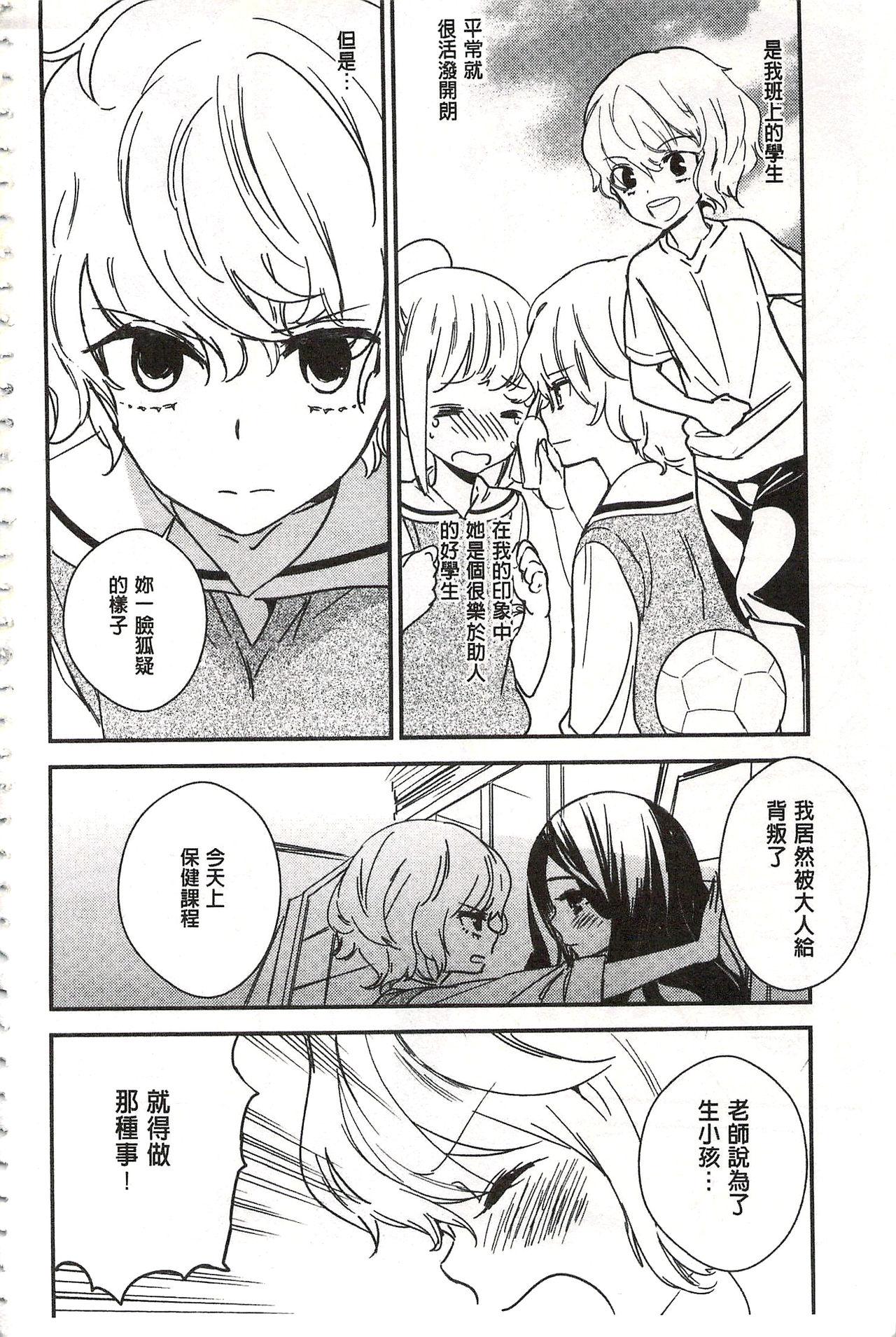 Forbidden Minami Sensei no Tadashii Seikyouiku Jugyou | 美波老師的正確的性教育授業 Sesso - Page 5