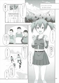 SAO no Usuusu na Ehon Buatsui 2 4