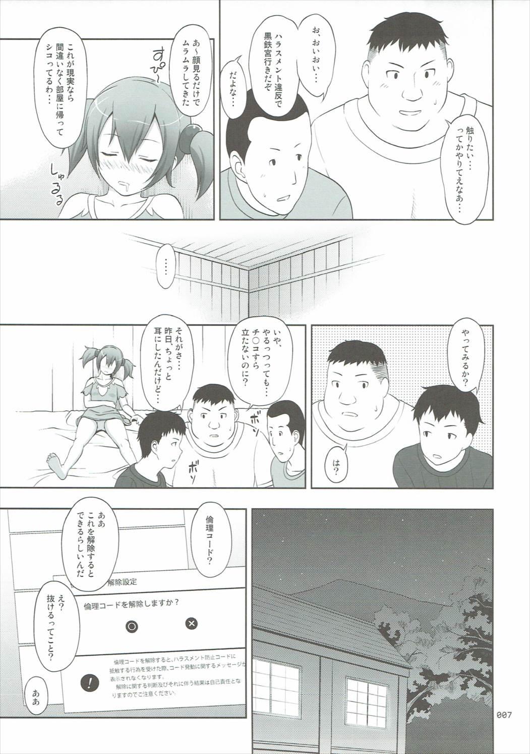 Cunnilingus SAO no Usuusu na Ehon Buatsui 2 - Sword art online Heels - Page 6