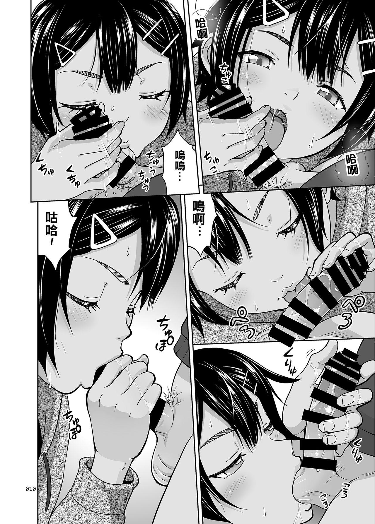 People Having Sex Toaru Fuyu no Shoujo no Ehon Emo - Page 10