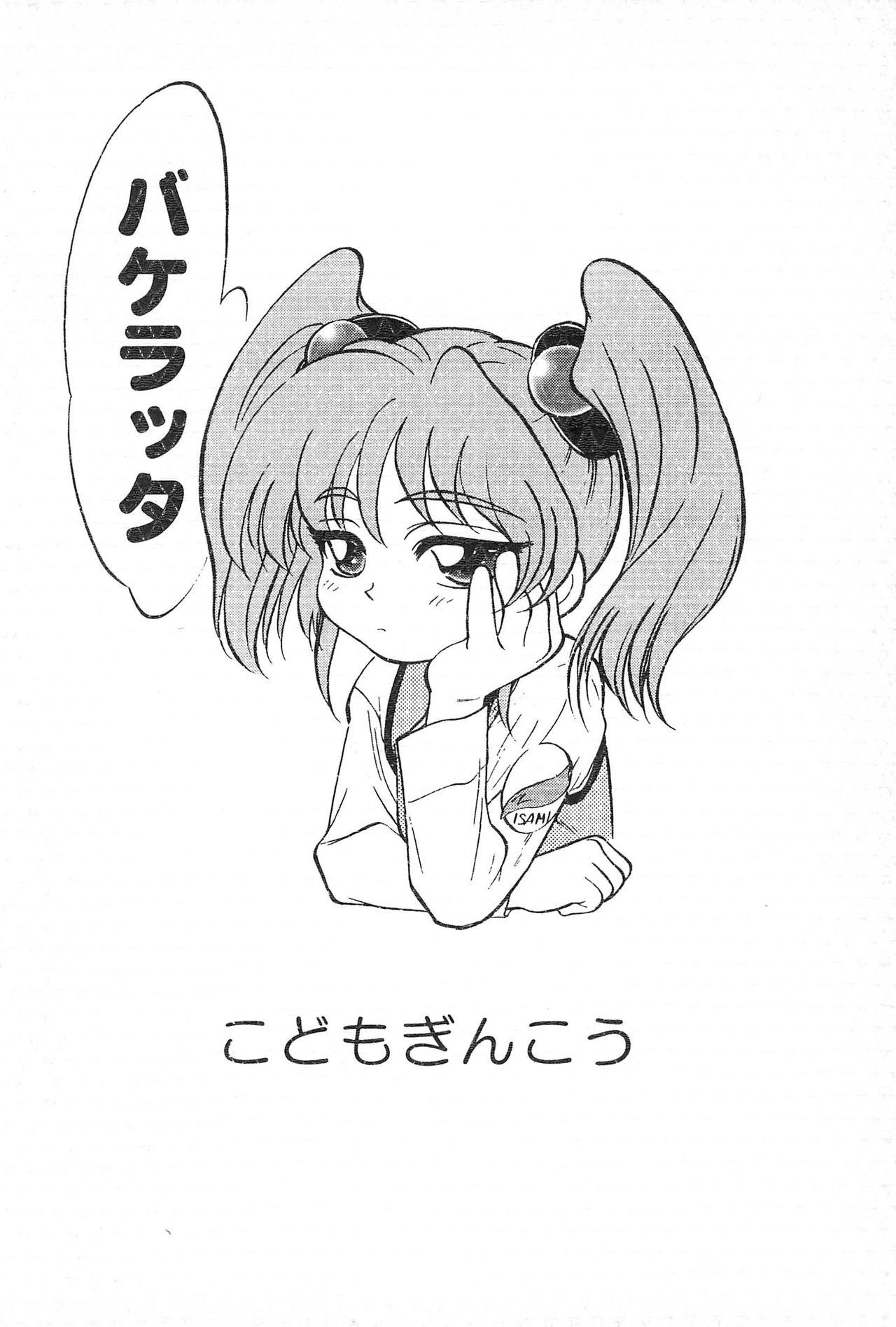 Fantasy Massage Ii Shito. - Neon genesis evangelion Sailor moon Cardcaptor sakura Tobe isami Cumming - Page 34