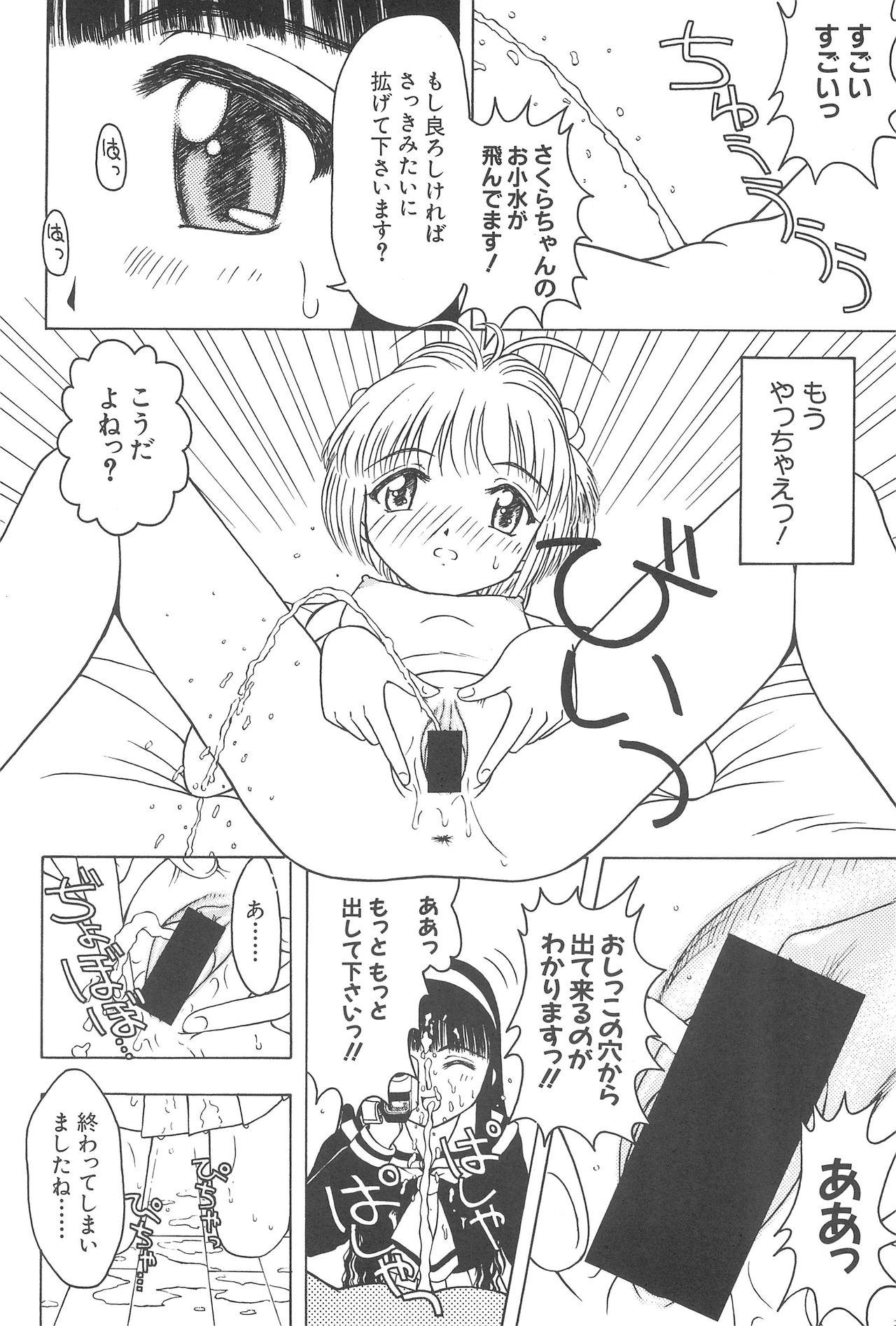 Titjob Sakura to Tomoyo ALL OF INTERCOURSE Jou - Cardcaptor sakura Pinay - Page 7