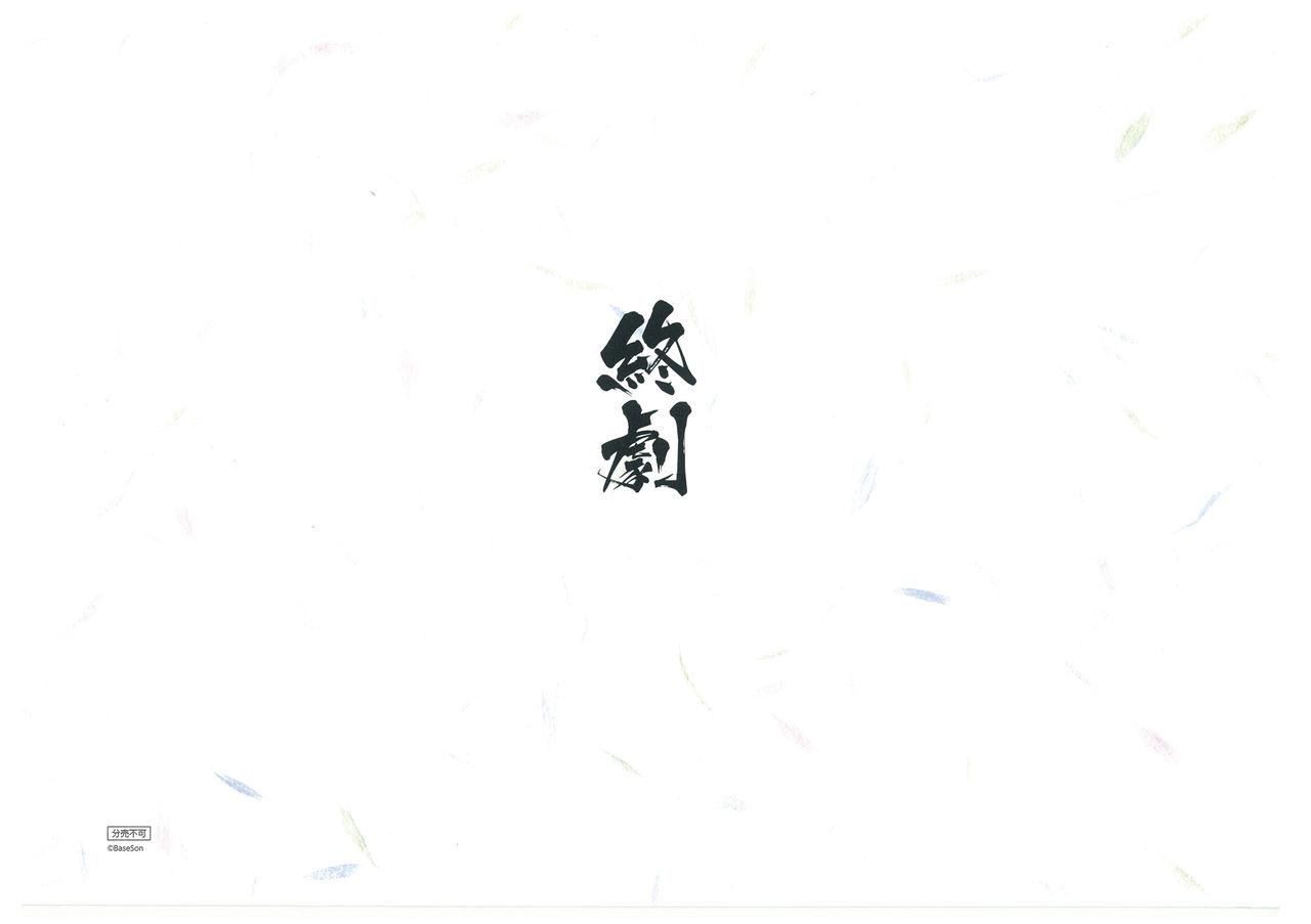 戦国†恋姫 ～乙女絢爛☆戦国絵巻～ ビジュアルファンブック-1 144