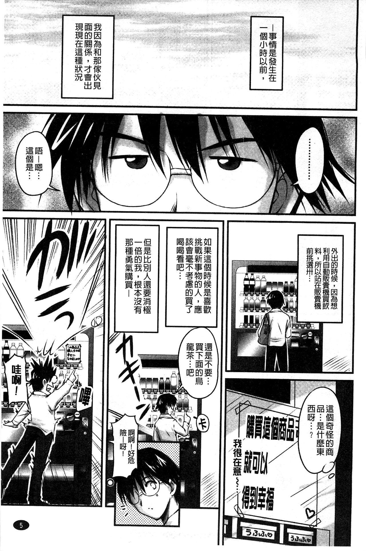 Big Dicks Namahame Nakadashi Sennoucyuu | 生插入膣射出洗腦中 Anime - Page 7